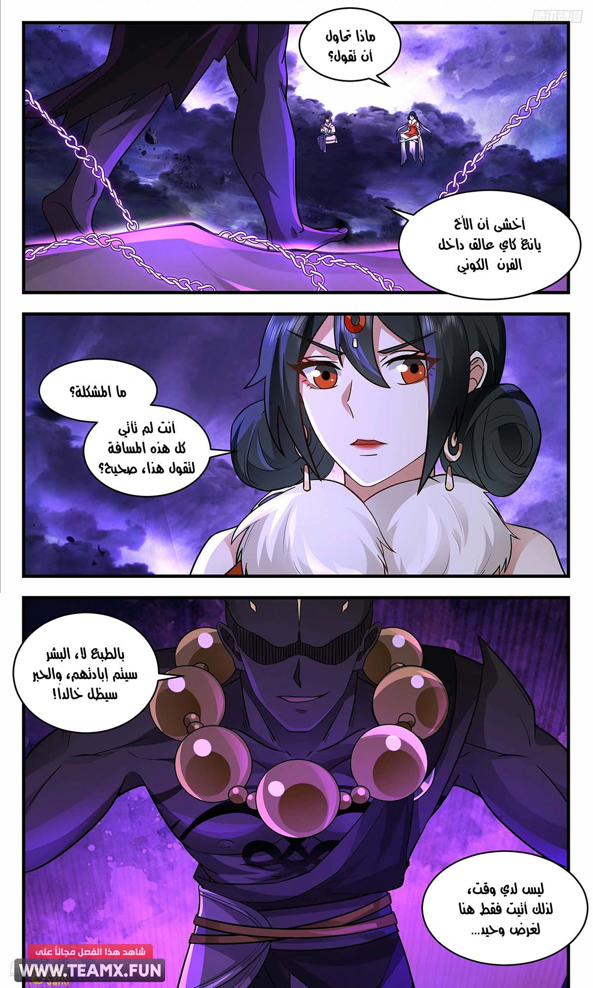 Read Martial Peak AR Manga Online