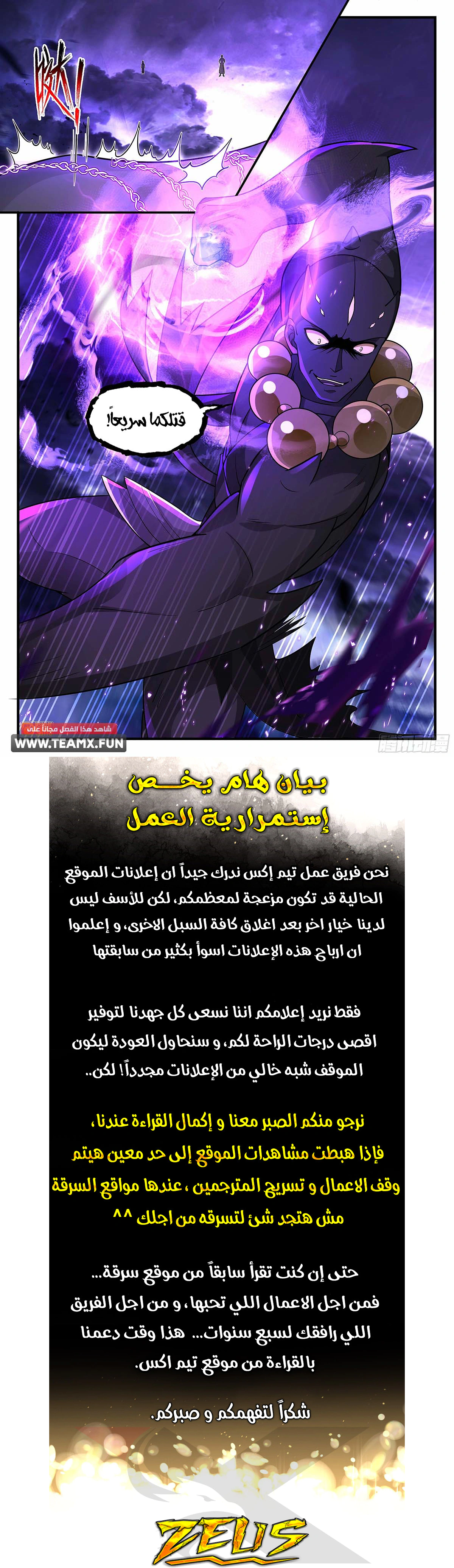 Read Martial Peak AR Manga Online