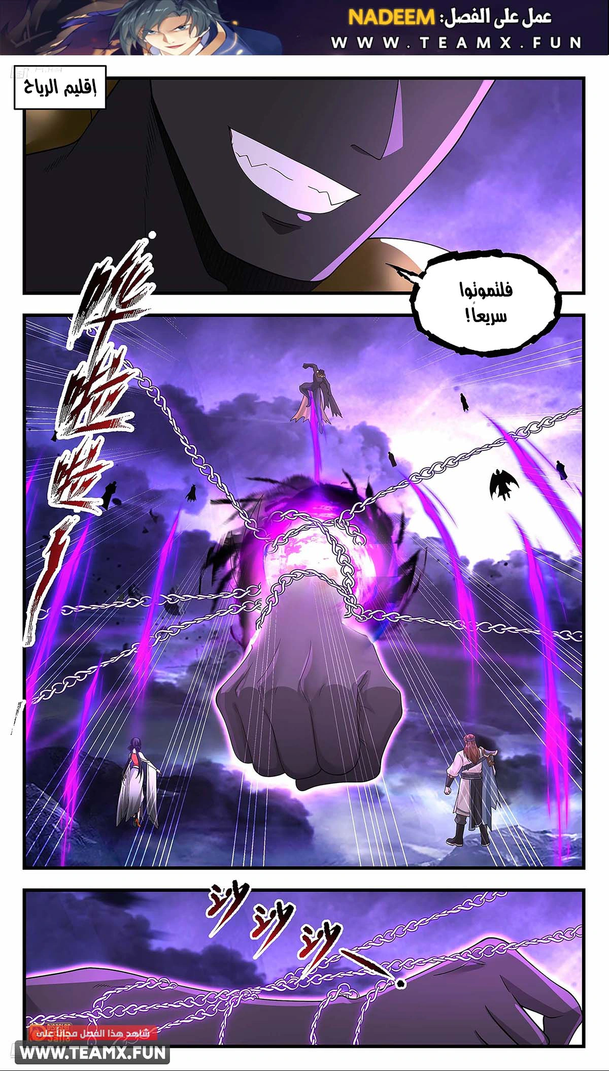 Read Martial Peak AR Manga Online