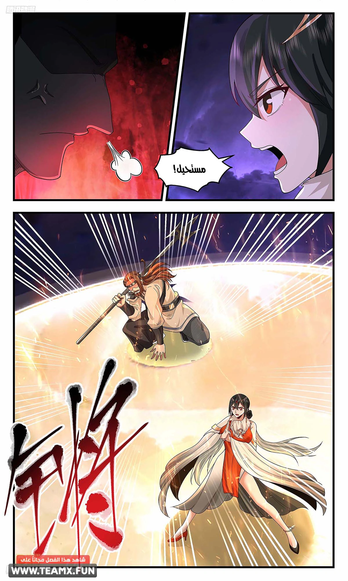 Read Martial Peak AR Manga Online