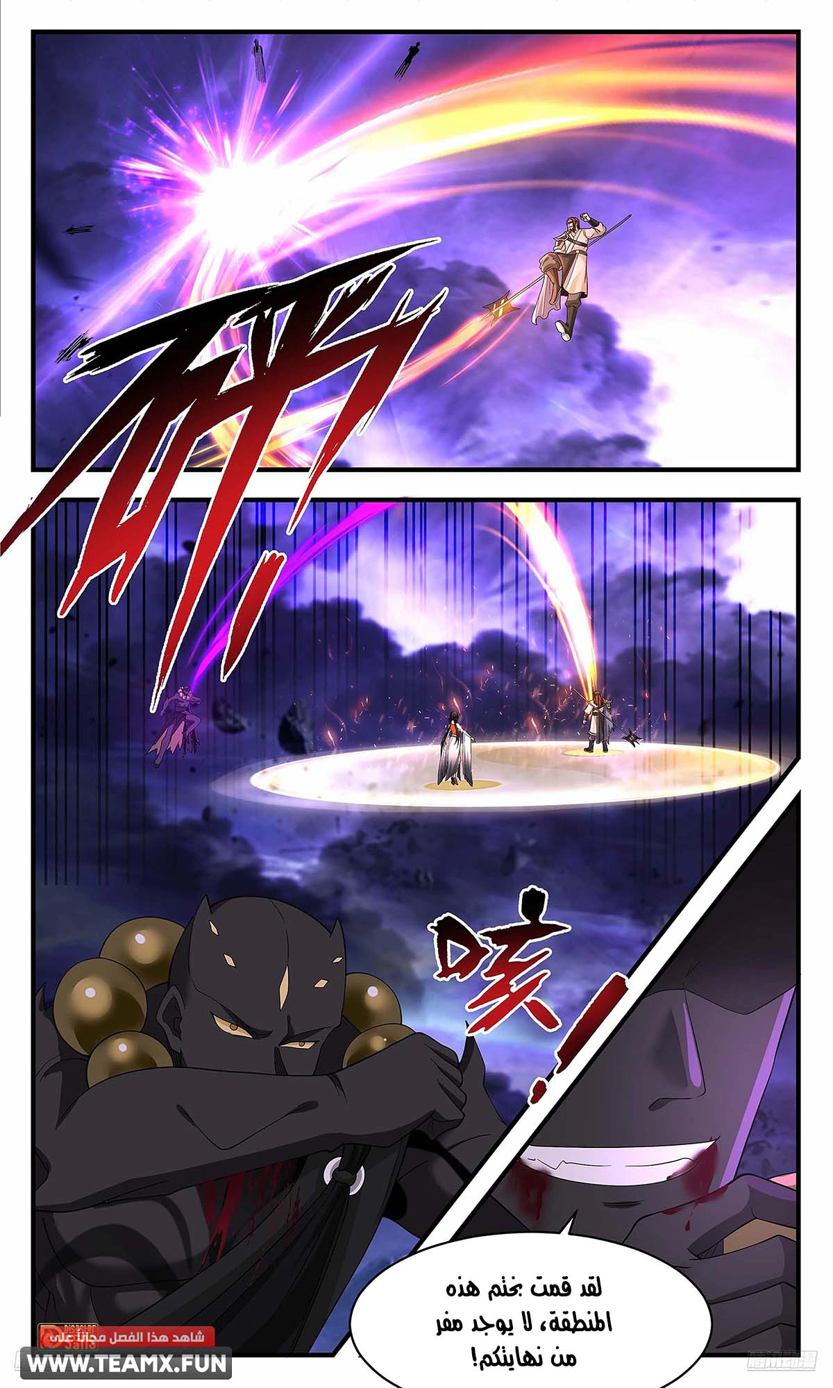 Read Martial Peak AR Manga Online