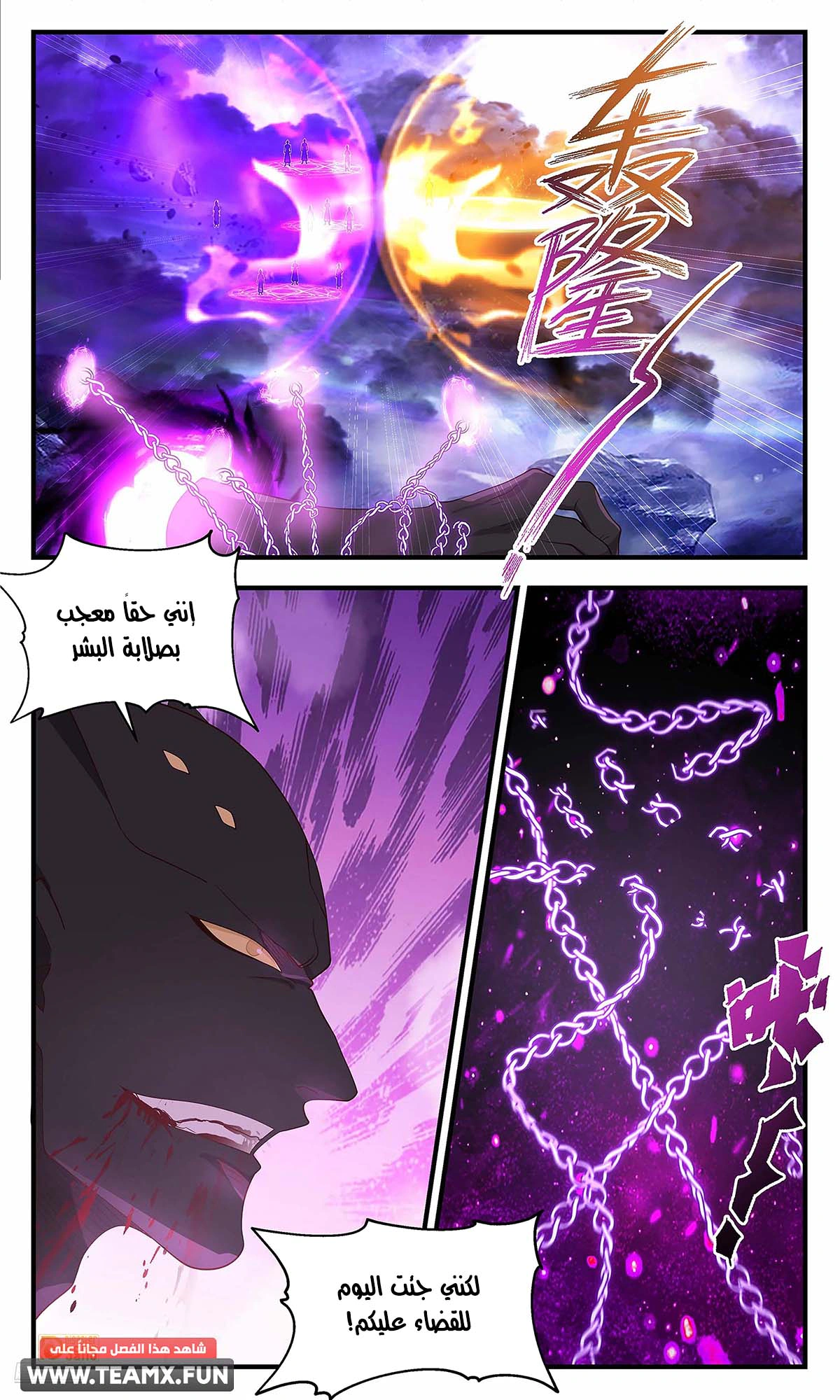 Read Martial Peak AR Manga Online
