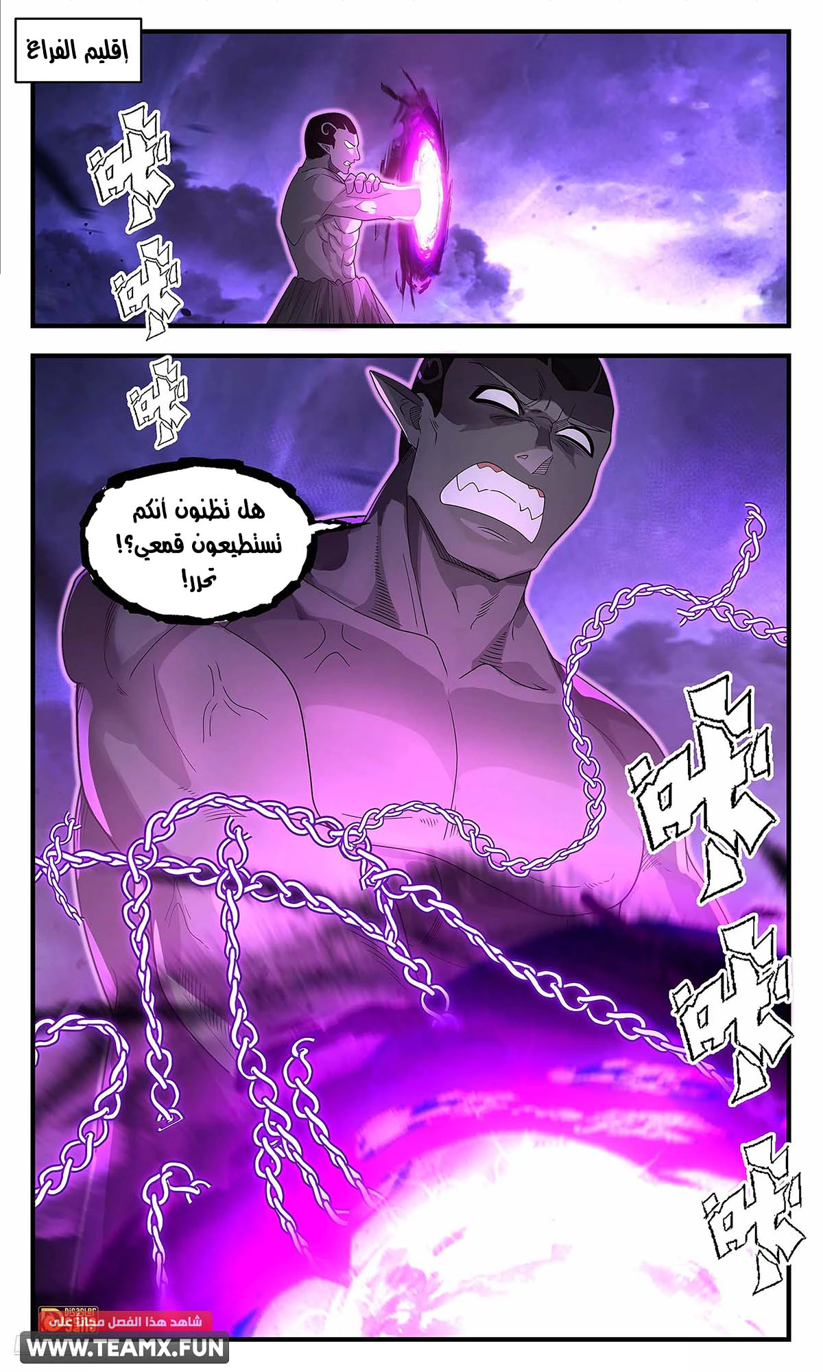 Read Martial Peak AR Manga Online