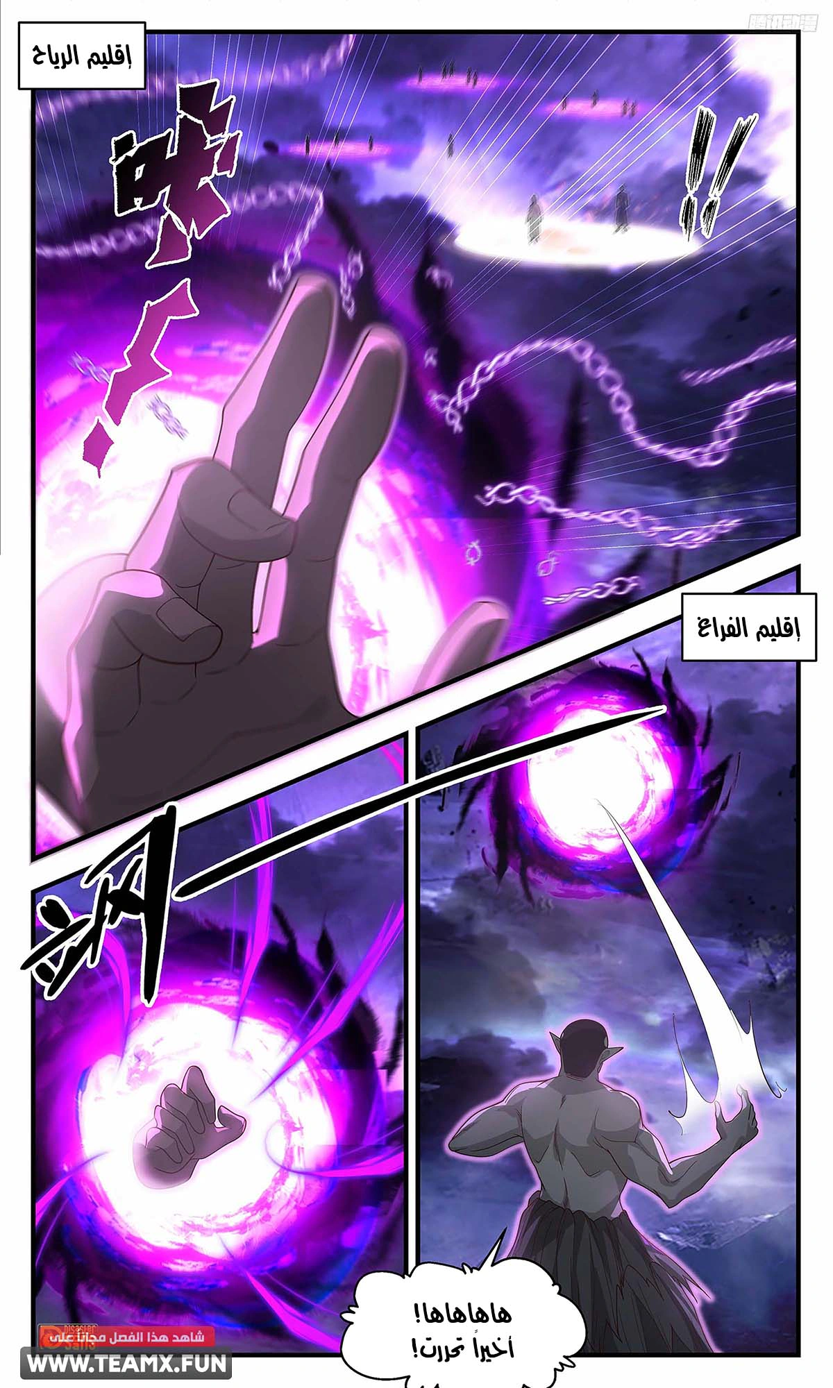 Read Martial Peak AR Manga Online