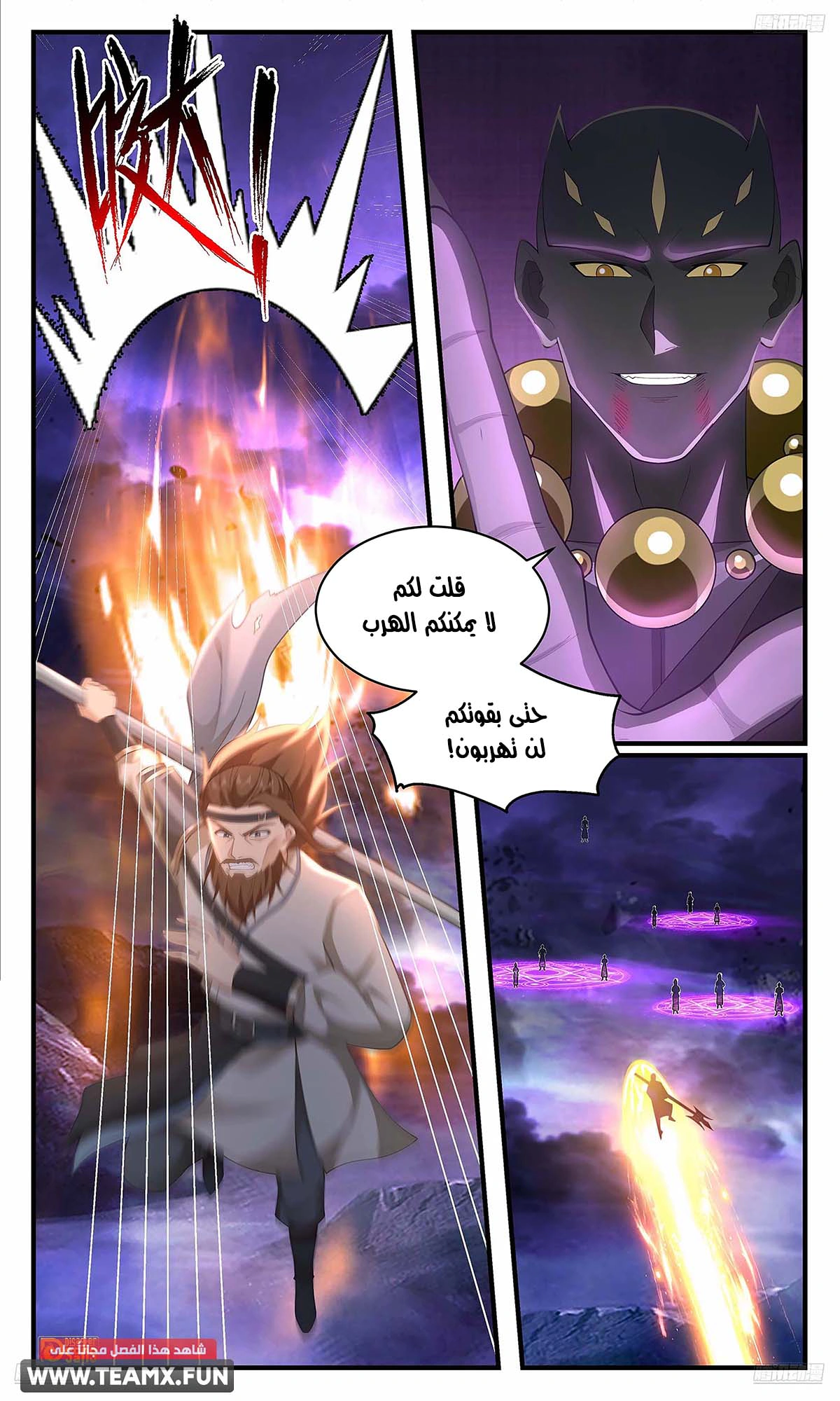 Read Martial Peak AR Manga Online