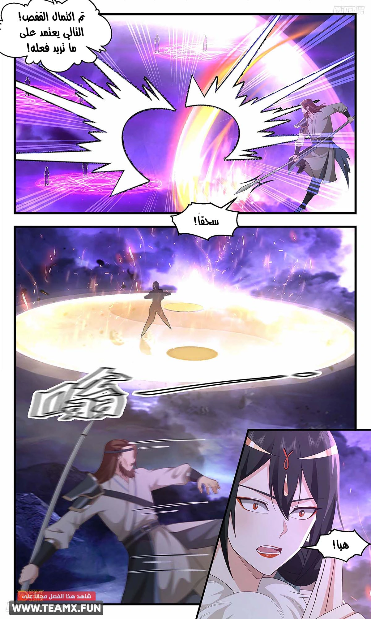 Read Martial Peak AR Manga Online