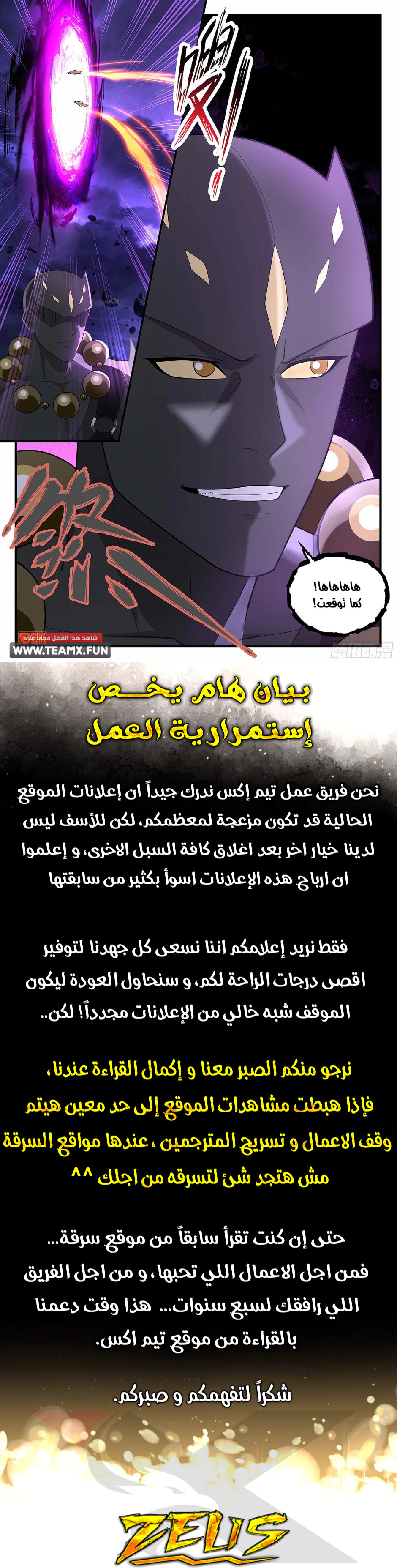 Read Martial Peak AR Manga Online