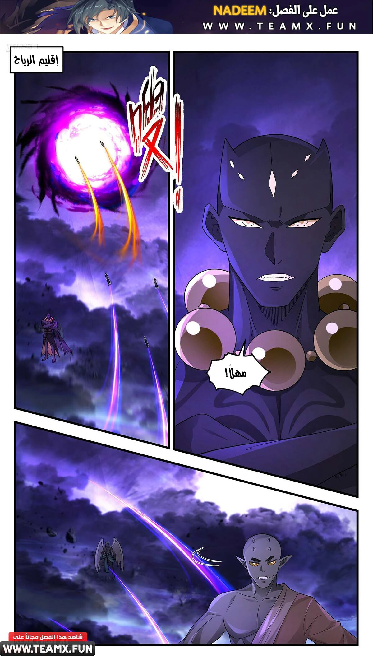 Read Martial Peak AR Manga Online
