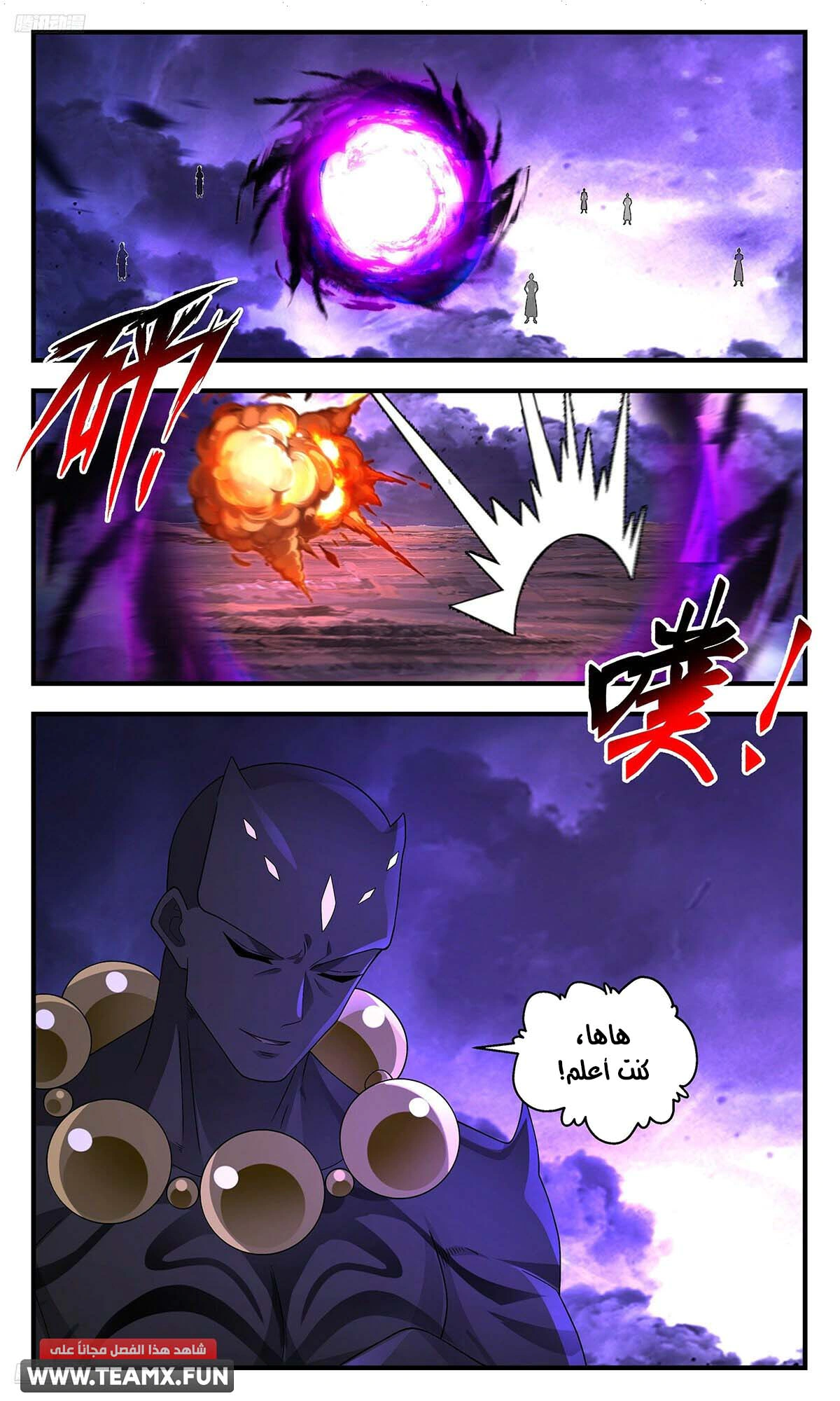 Read Martial Peak AR Manga Online