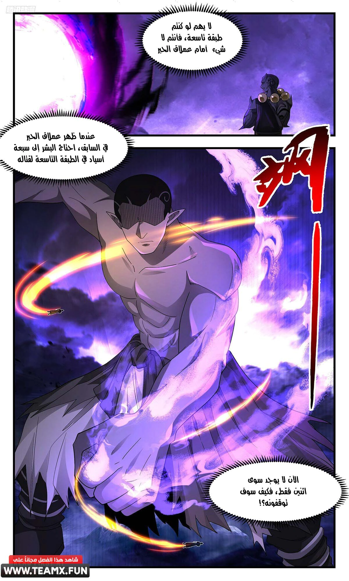 Read Martial Peak AR Manga Online