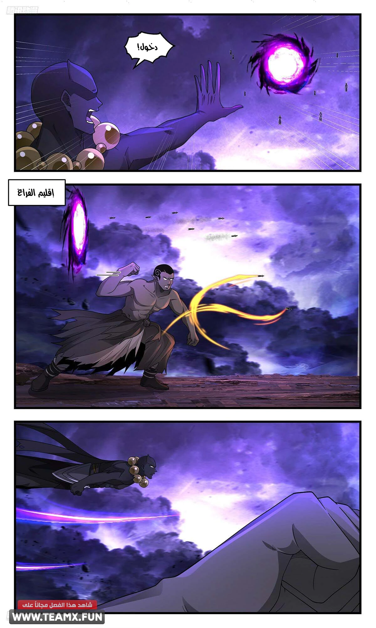 Read Martial Peak AR Manga Online