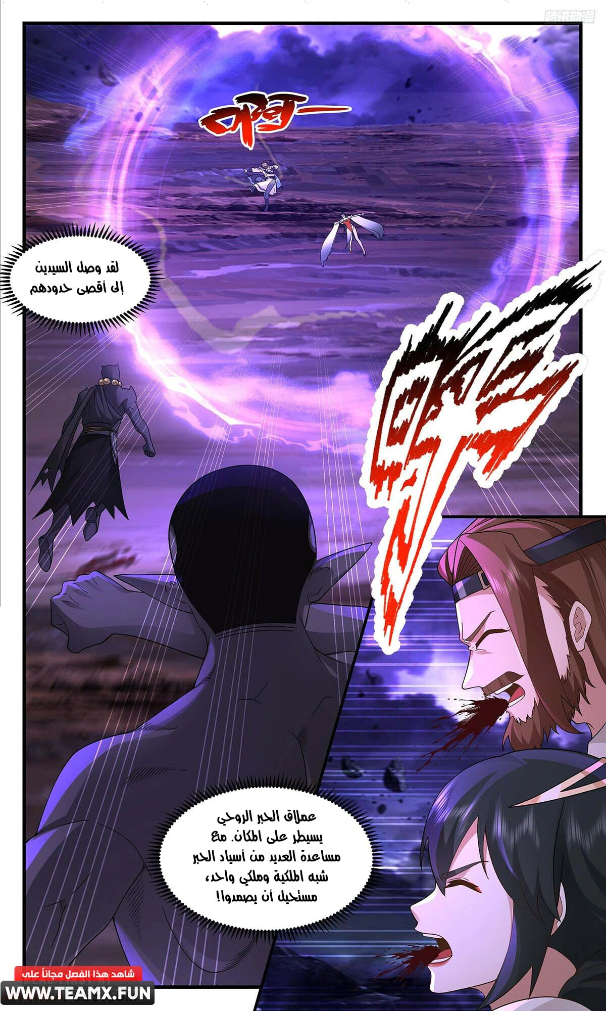 Read Martial Peak AR Manga Online