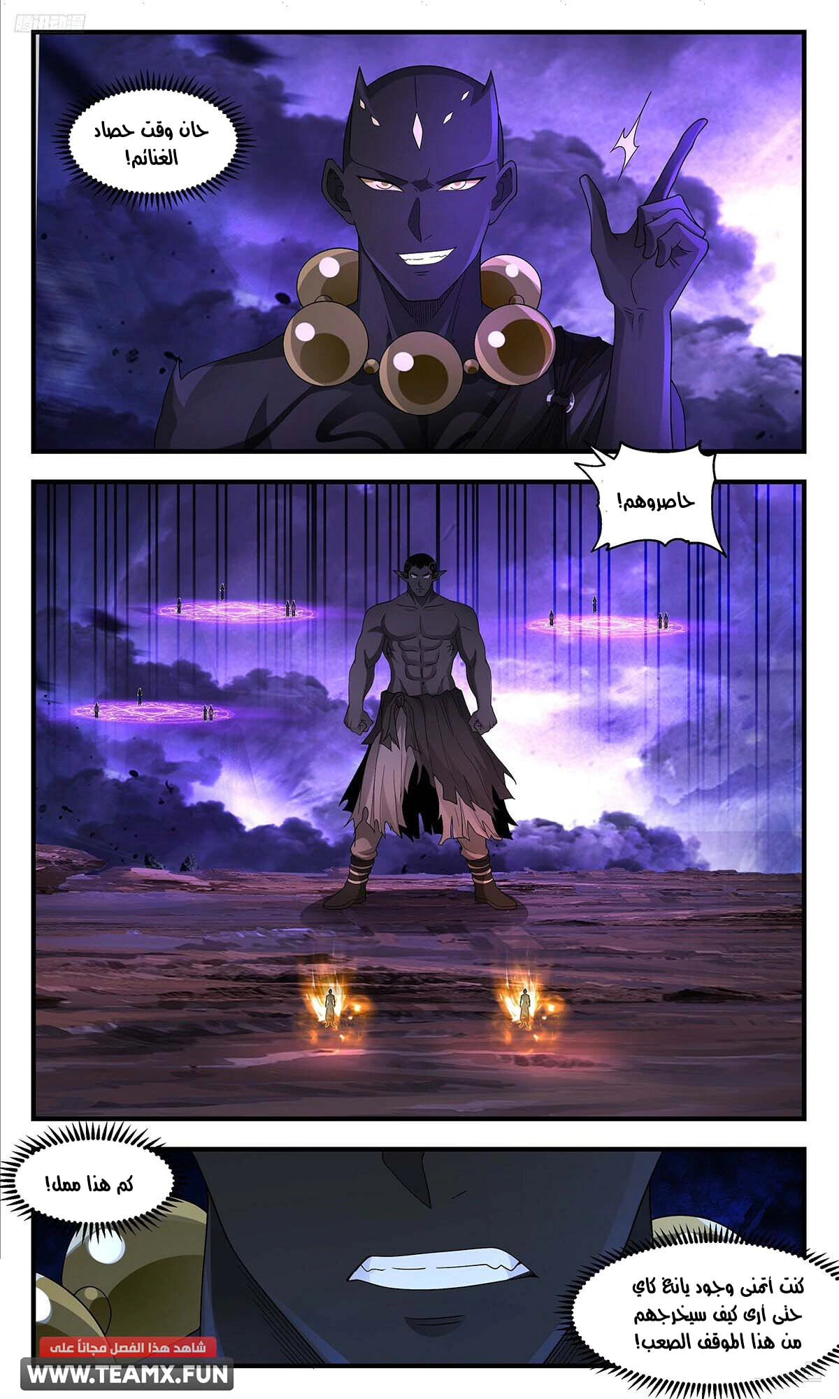 Read Martial Peak AR Manga Online