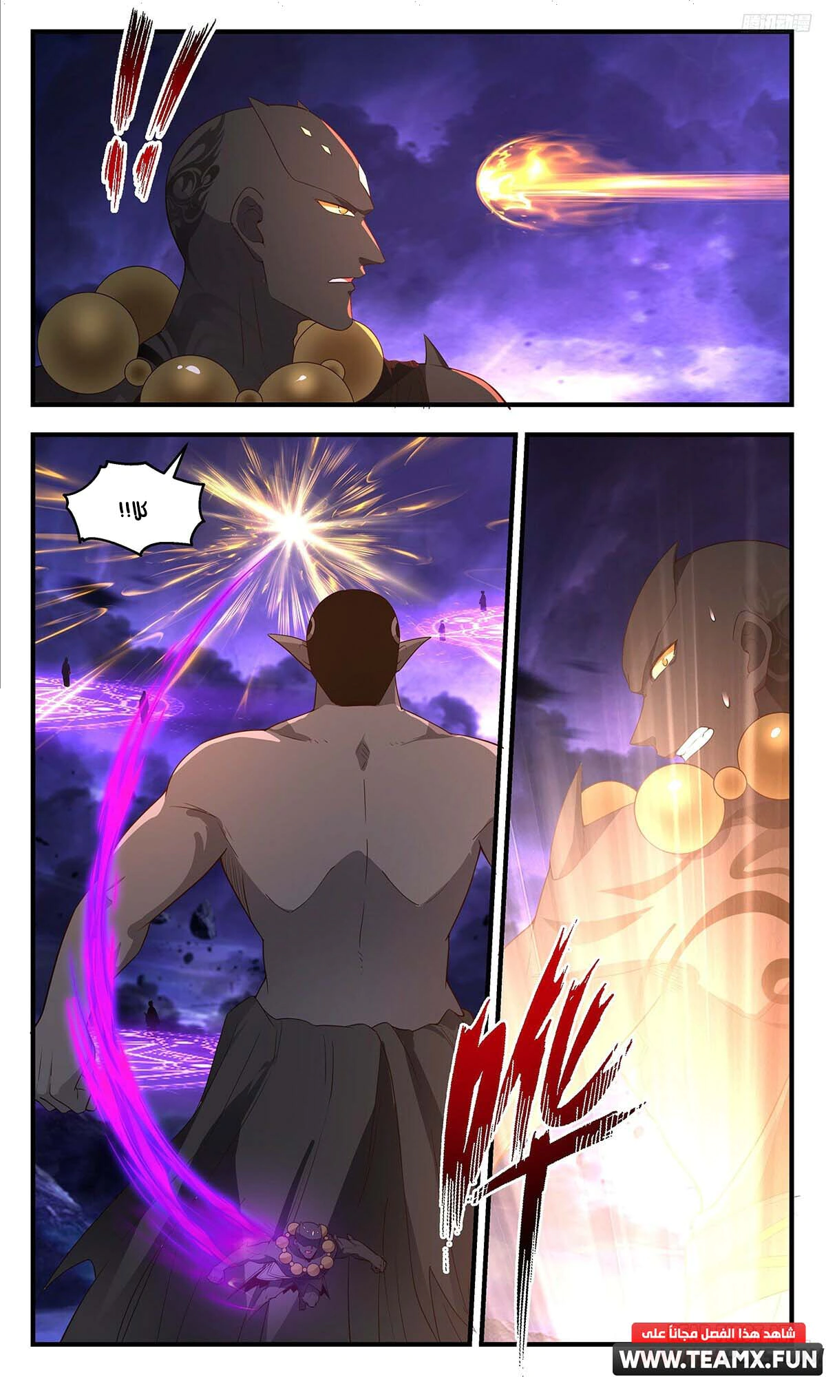 Read Martial Peak AR Manga Online