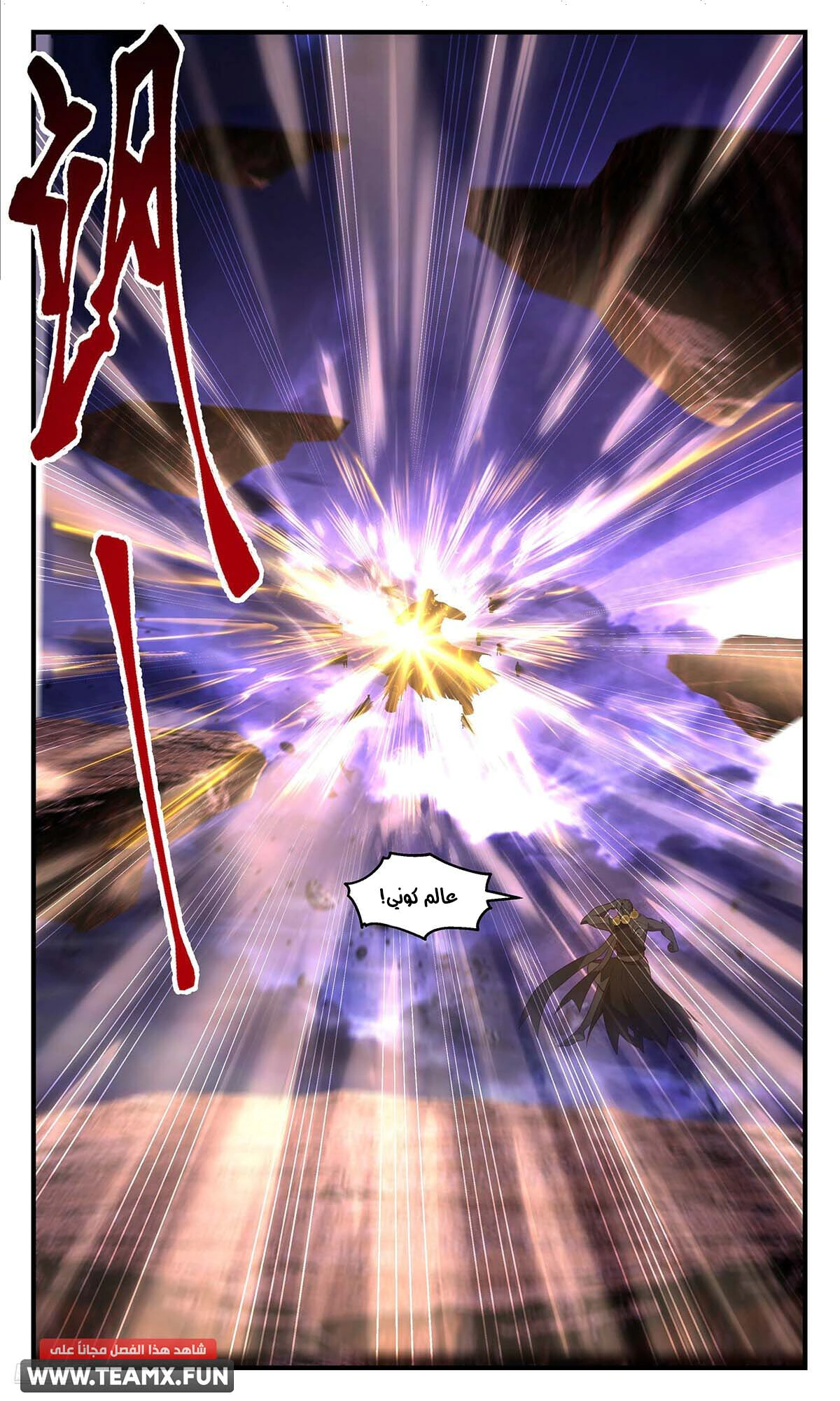 Read Martial Peak AR Manga Online