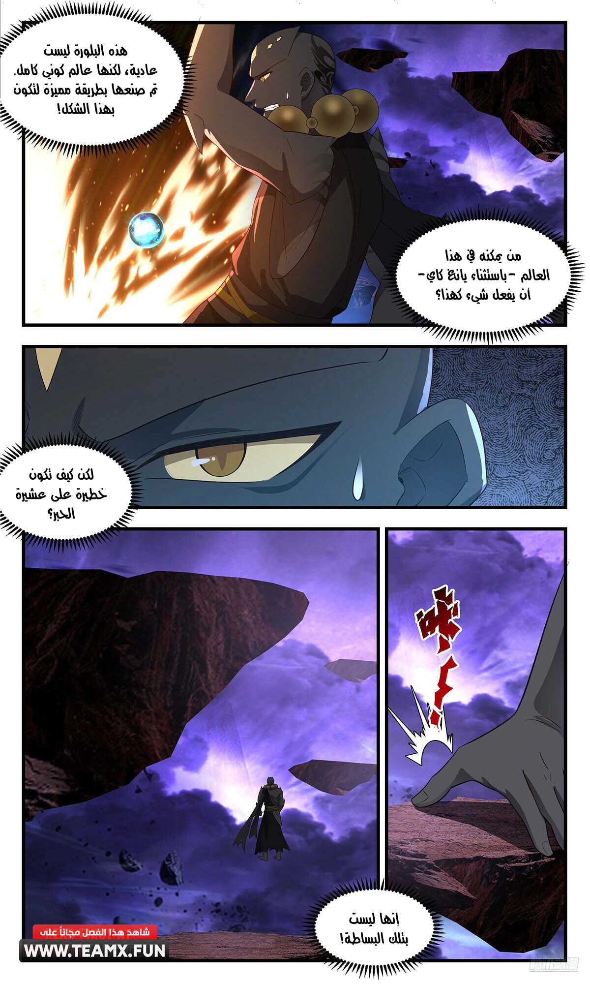 Read Martial Peak AR Manga Online