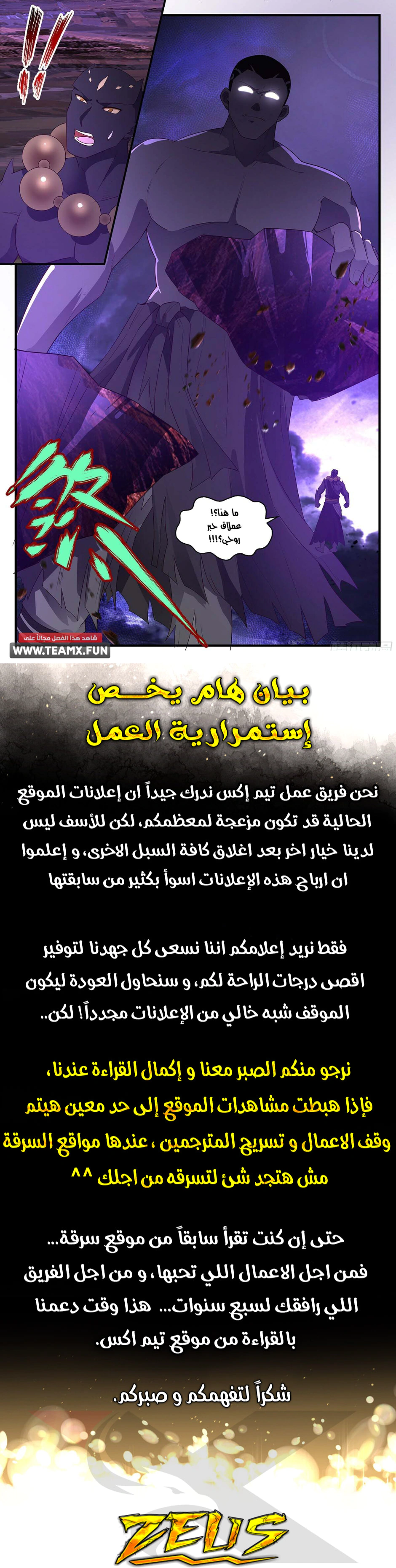 Read Martial Peak AR Manga Online
