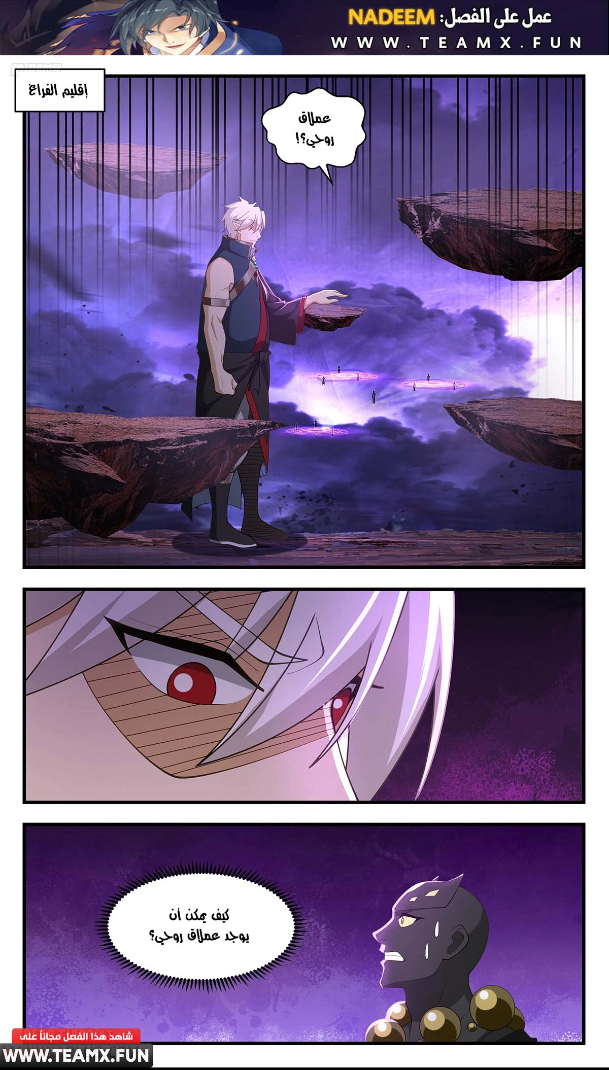 Read Martial Peak AR Manga Online