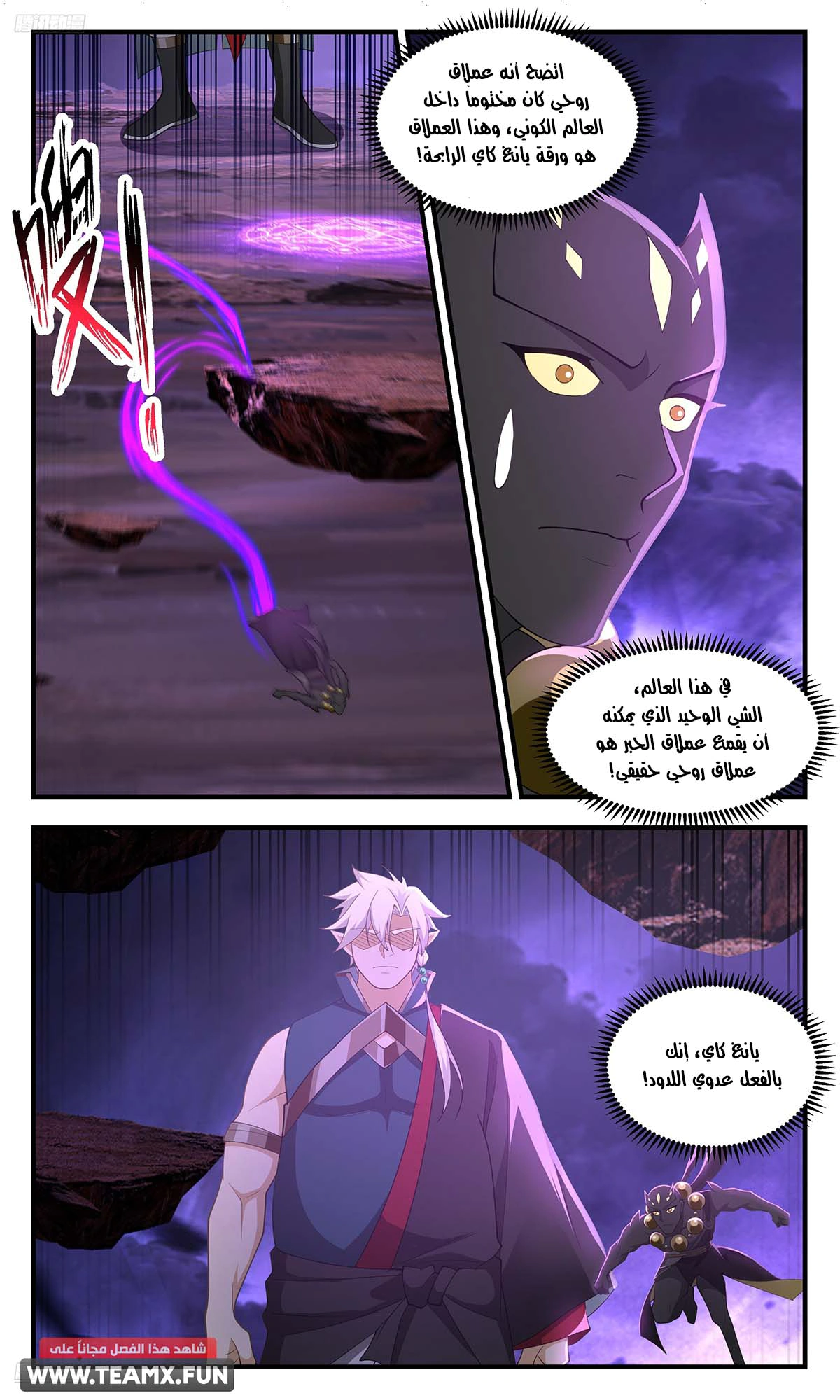 Read Martial Peak AR Manga Online