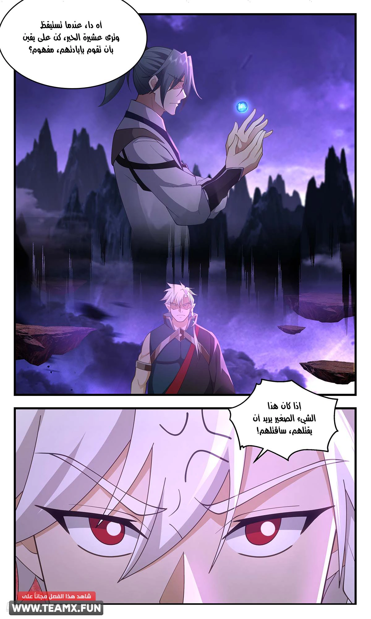 Read Martial Peak AR Manga Online