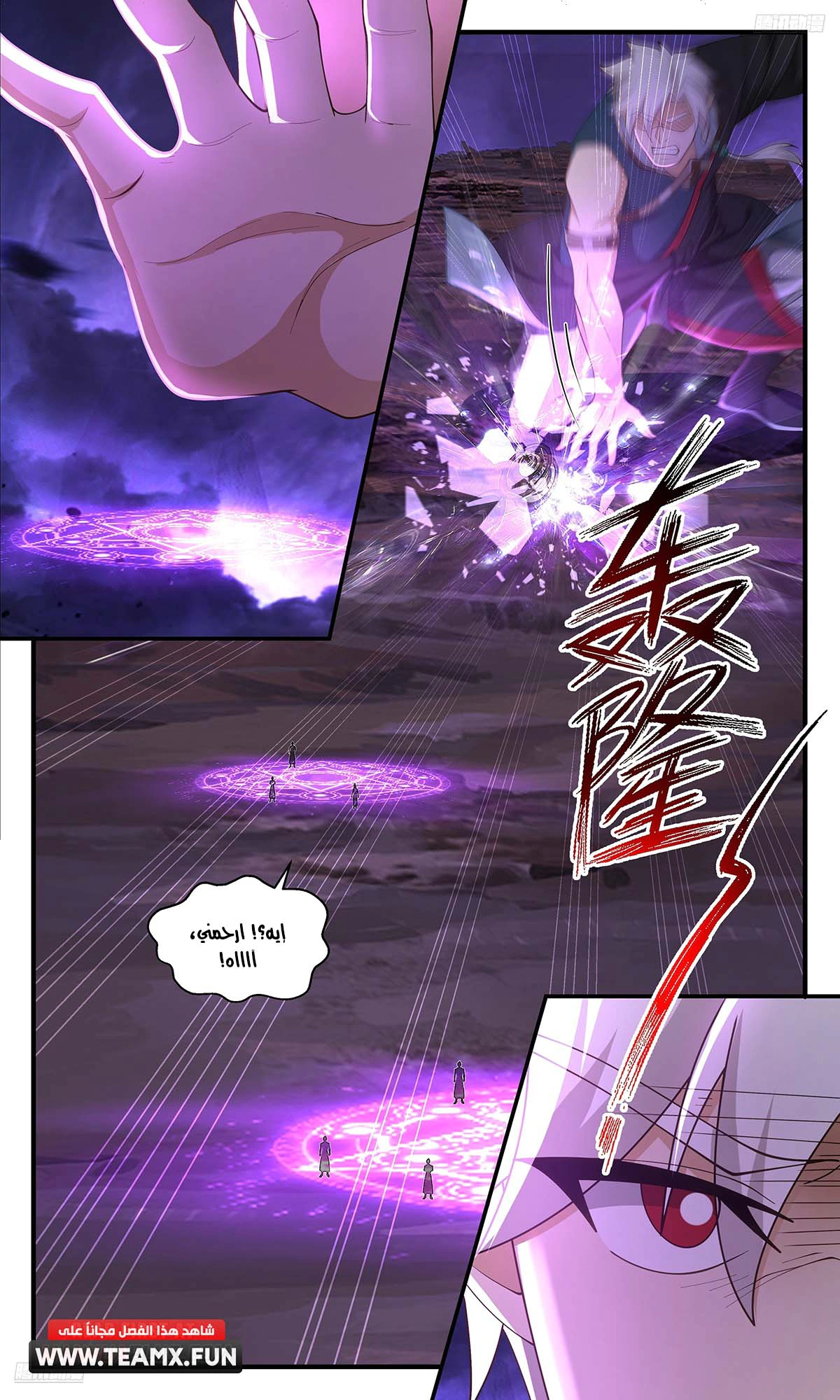 Read Martial Peak AR Manga Online
