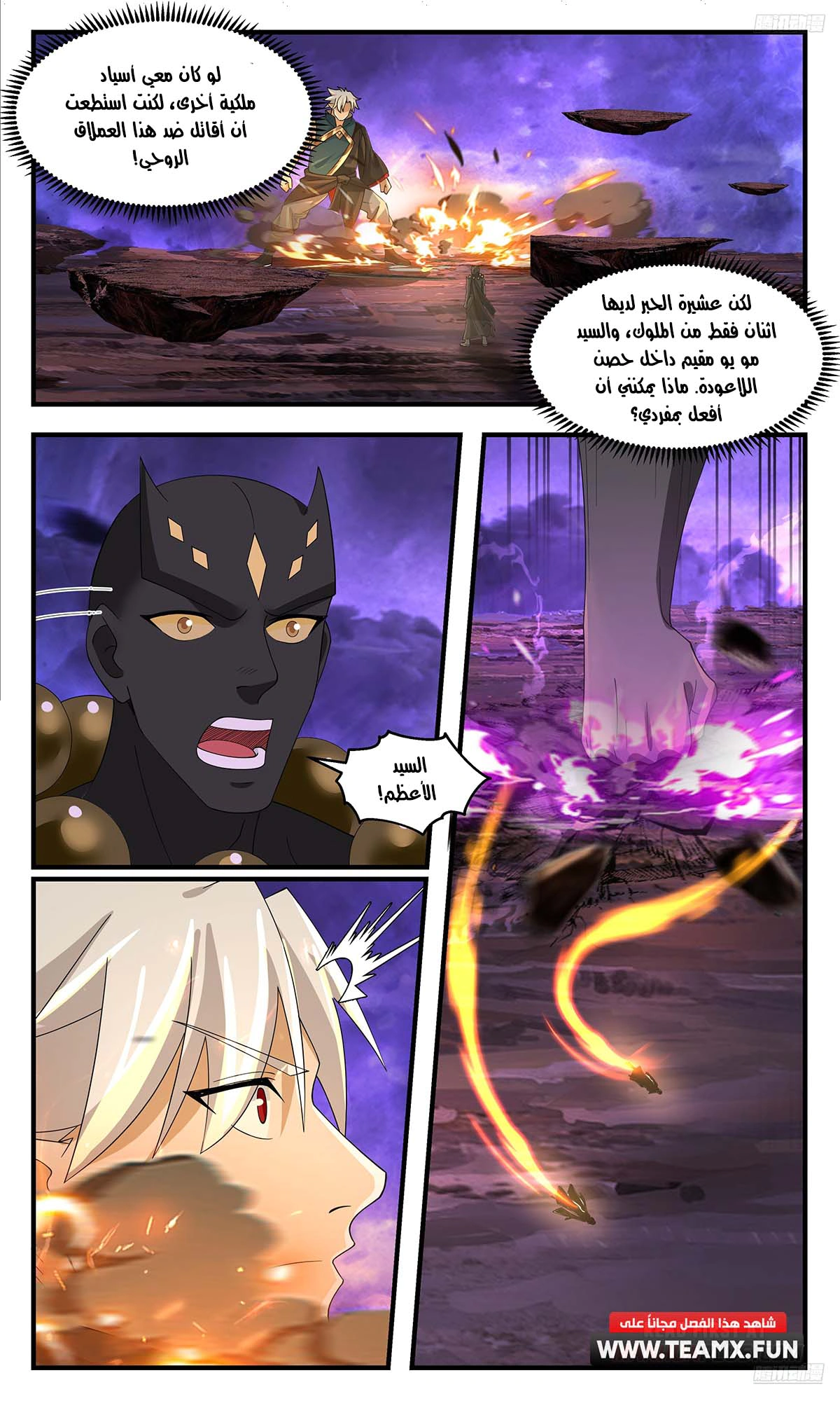 Read Martial Peak AR Manga Online