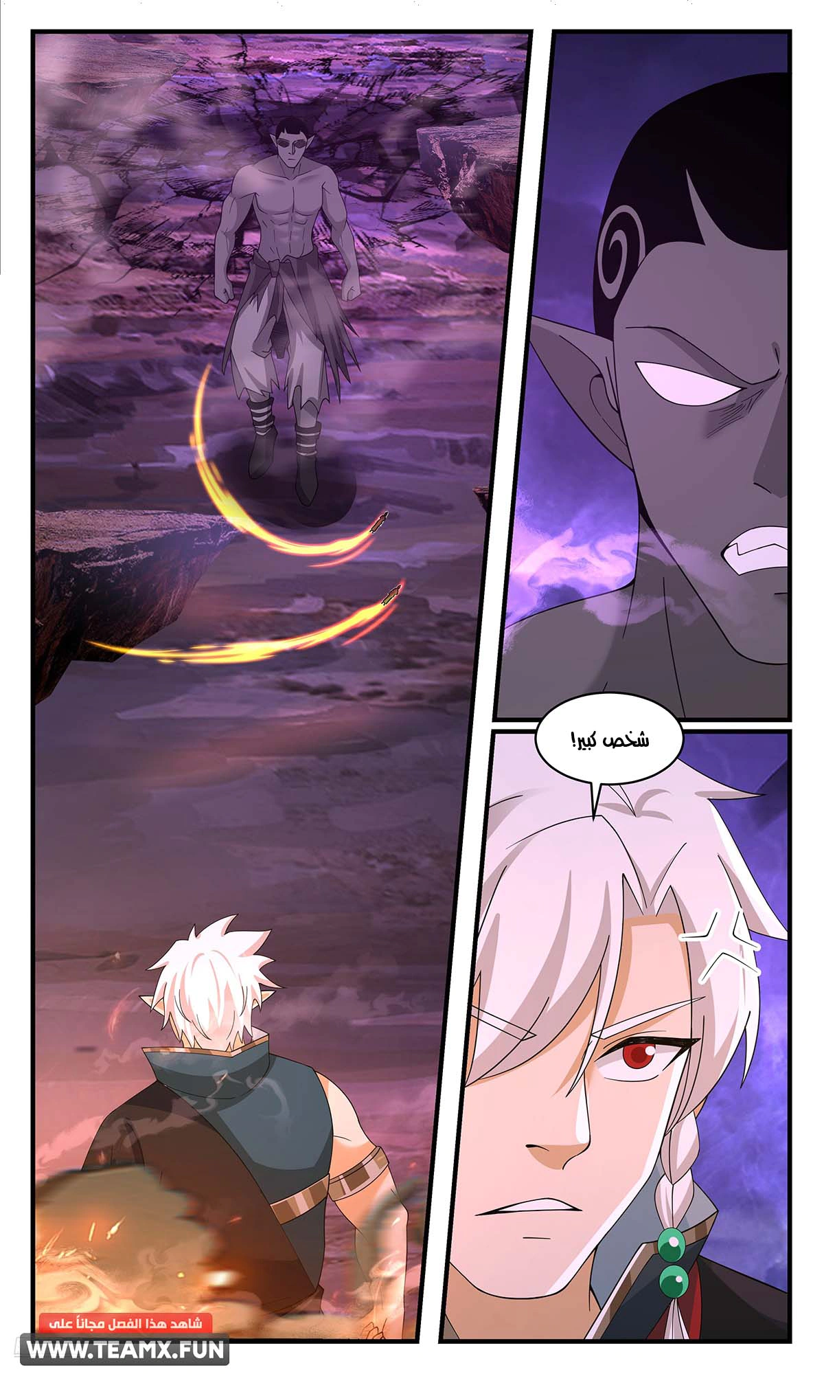 Read Martial Peak AR Manga Online