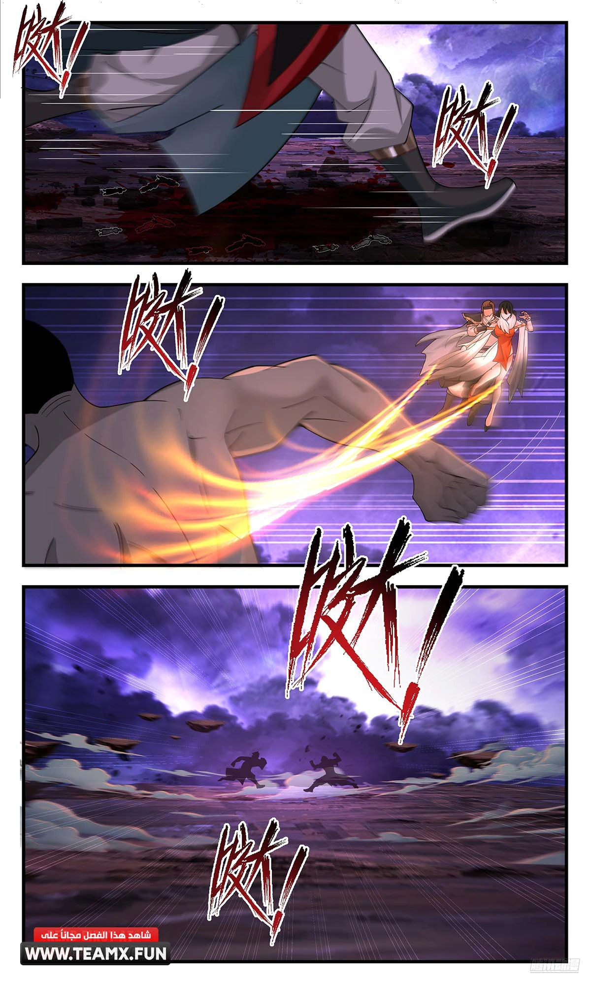 Read Martial Peak AR Manga Online