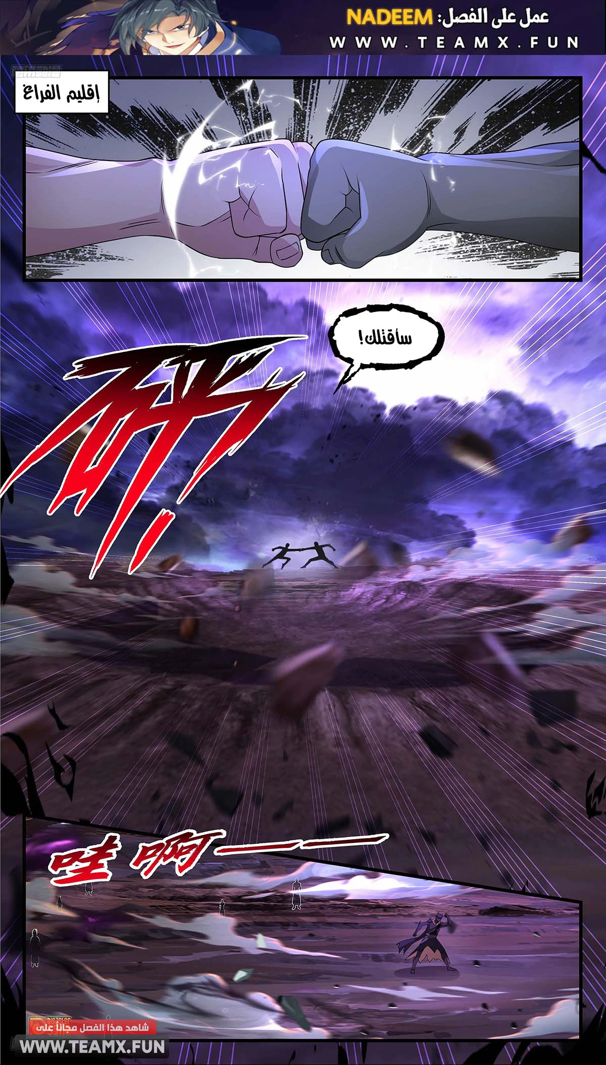 Read Martial Peak AR Manga Online
