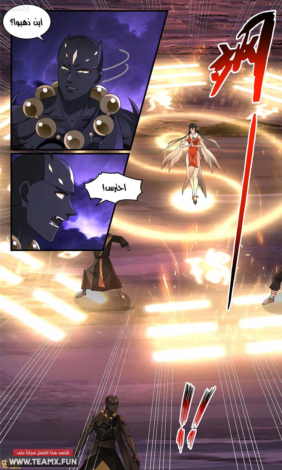 Read Martial Peak AR Manga Online