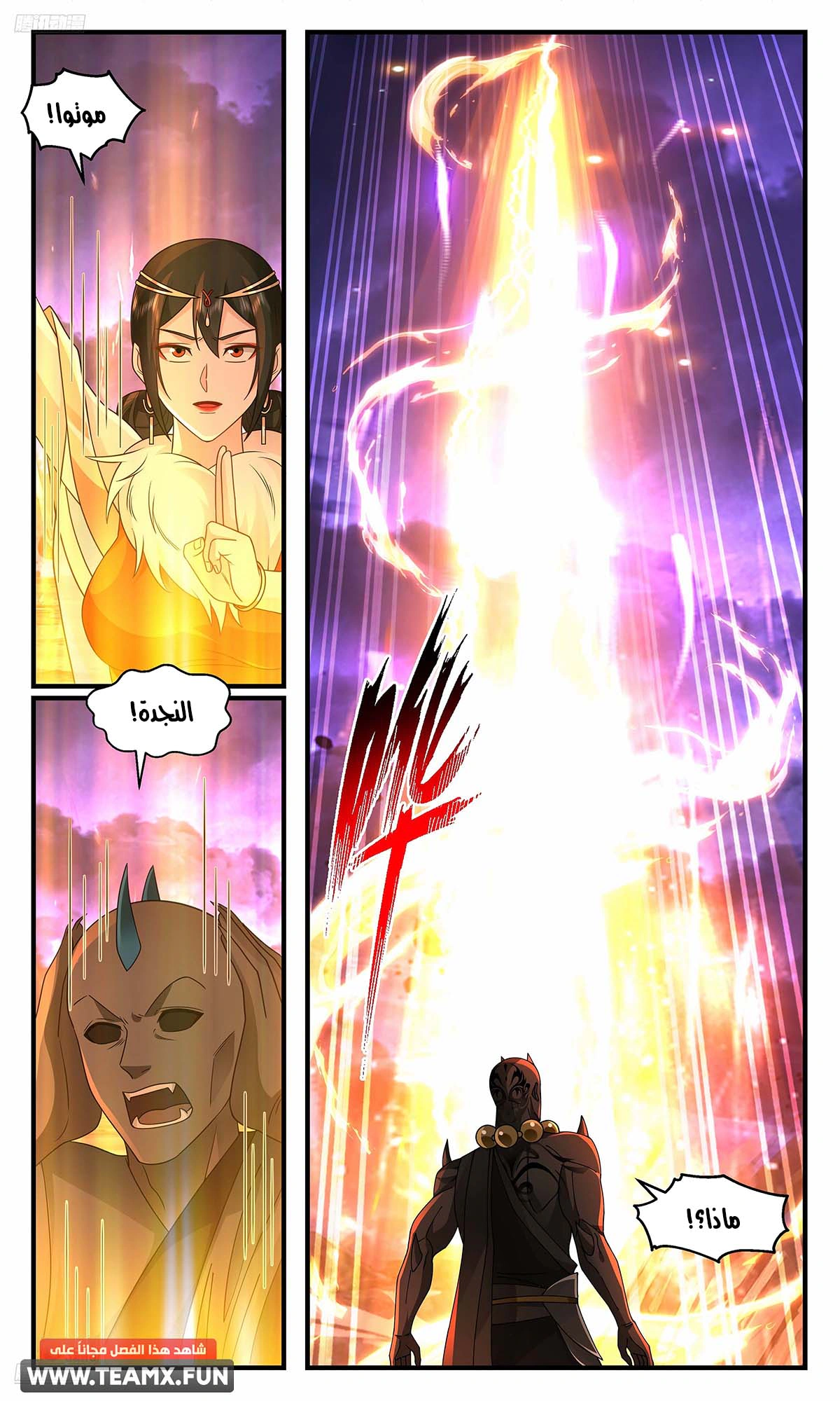 Read Martial Peak AR Manga Online