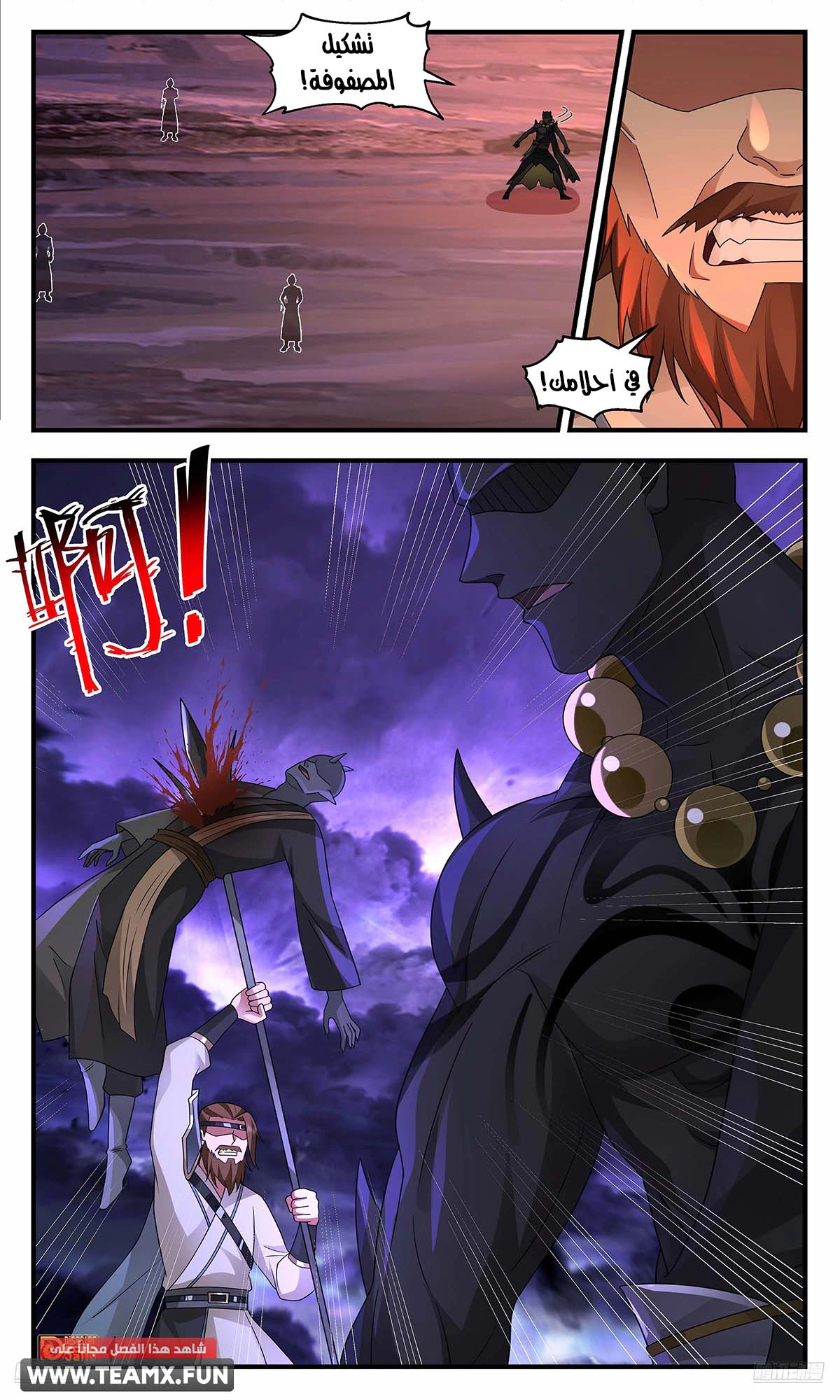 Read Martial Peak AR Manga Online