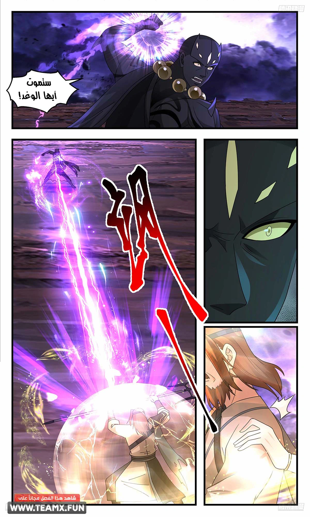 Read Martial Peak AR Manga Online