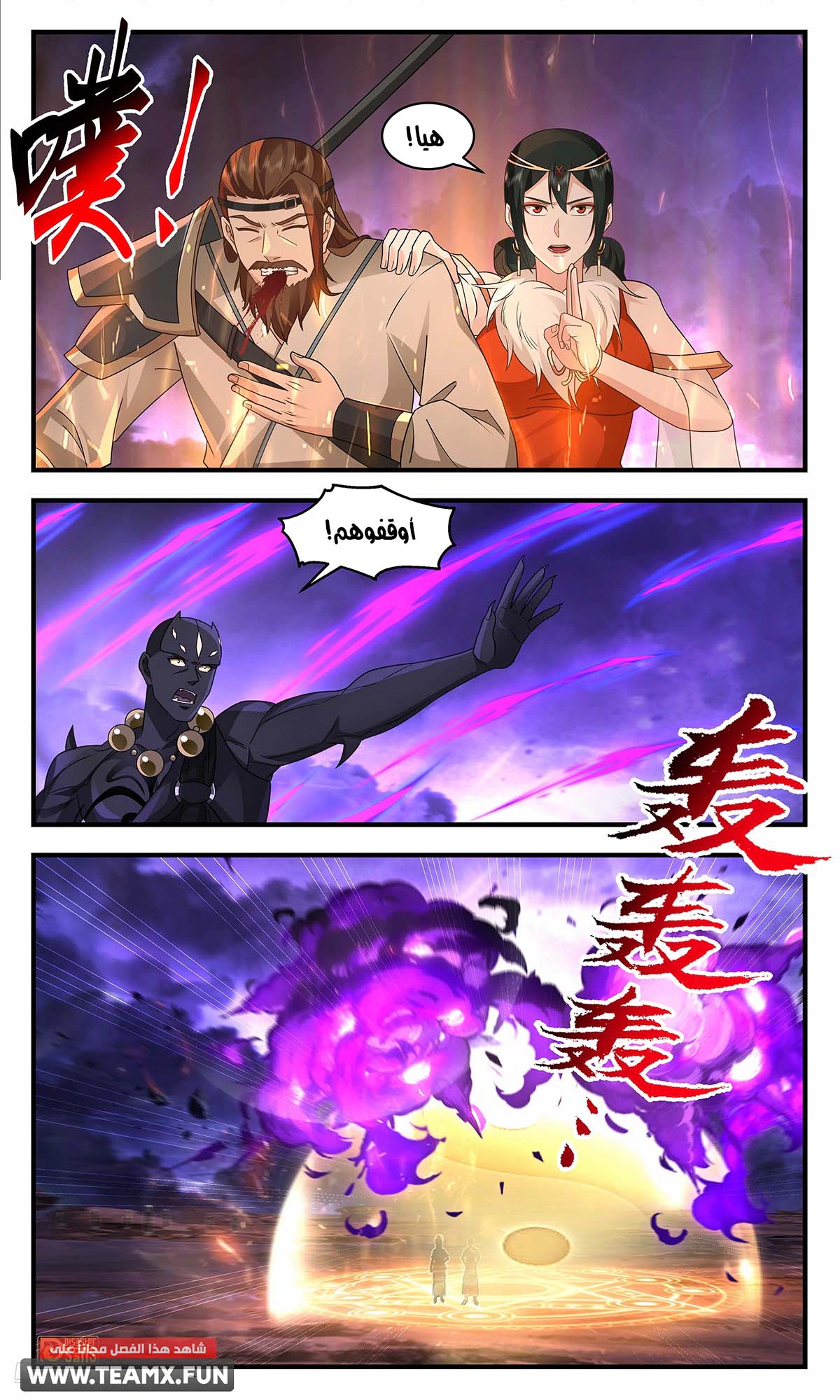 Read Martial Peak AR Manga Online