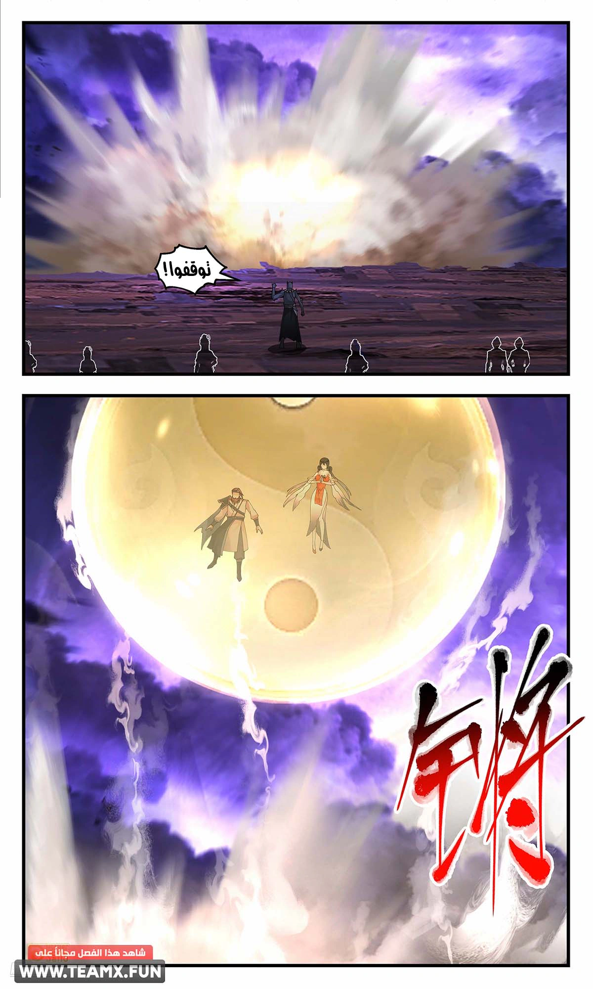 Read Martial Peak AR Manga Online
