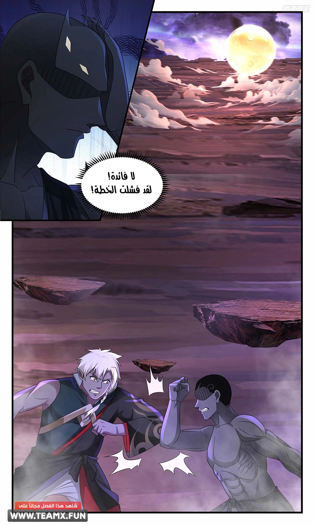 Read Martial Peak AR Manga Online