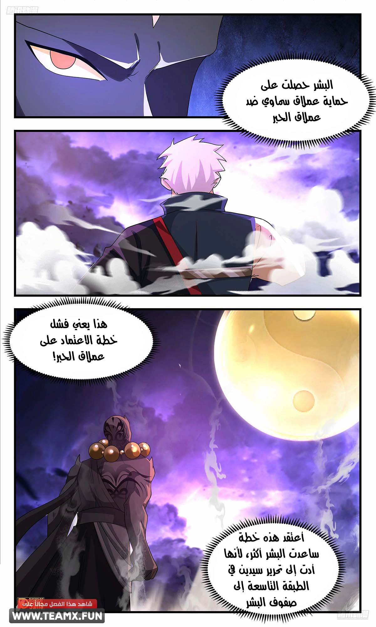 Read Martial Peak AR Manga Online