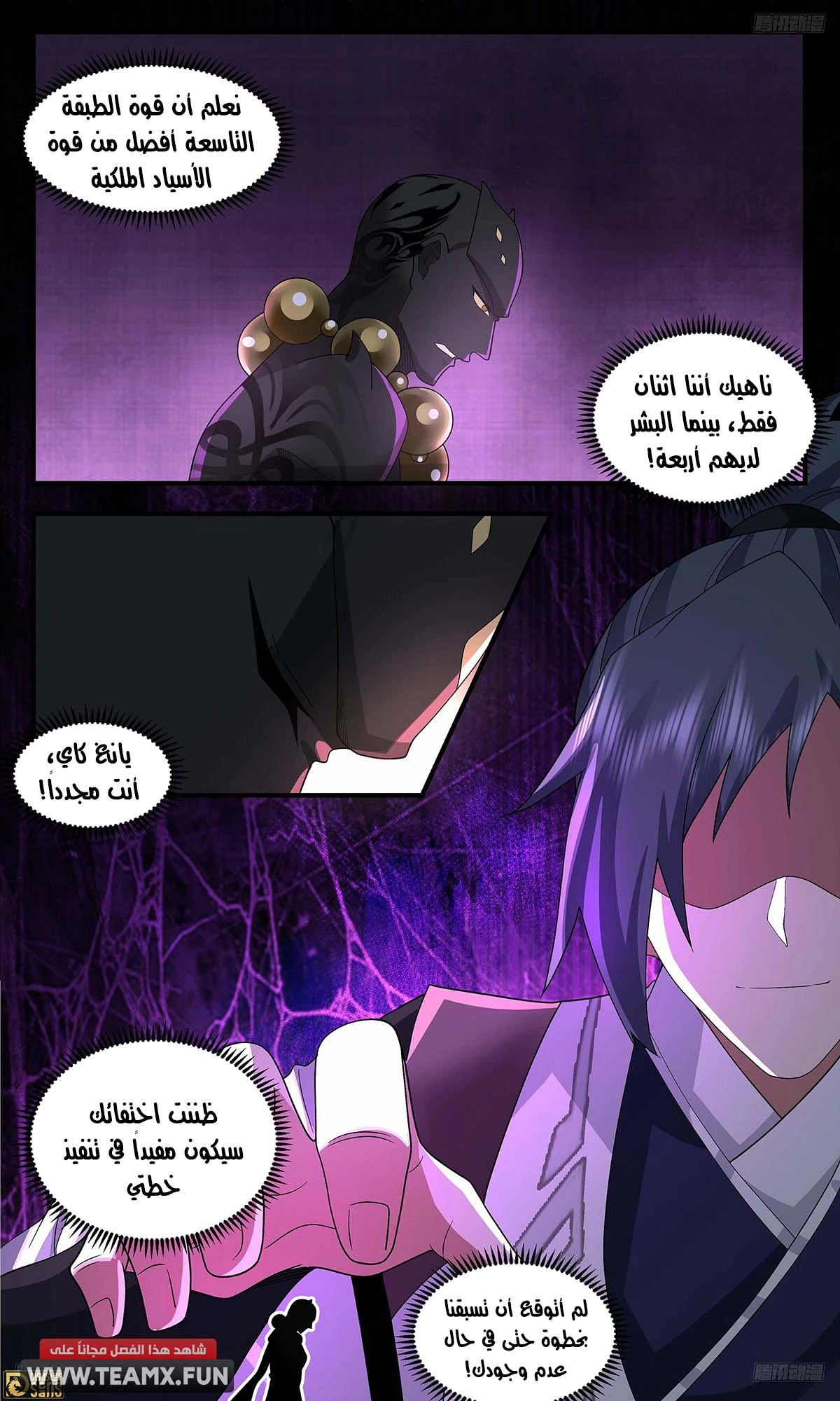 Read Martial Peak AR Manga Online