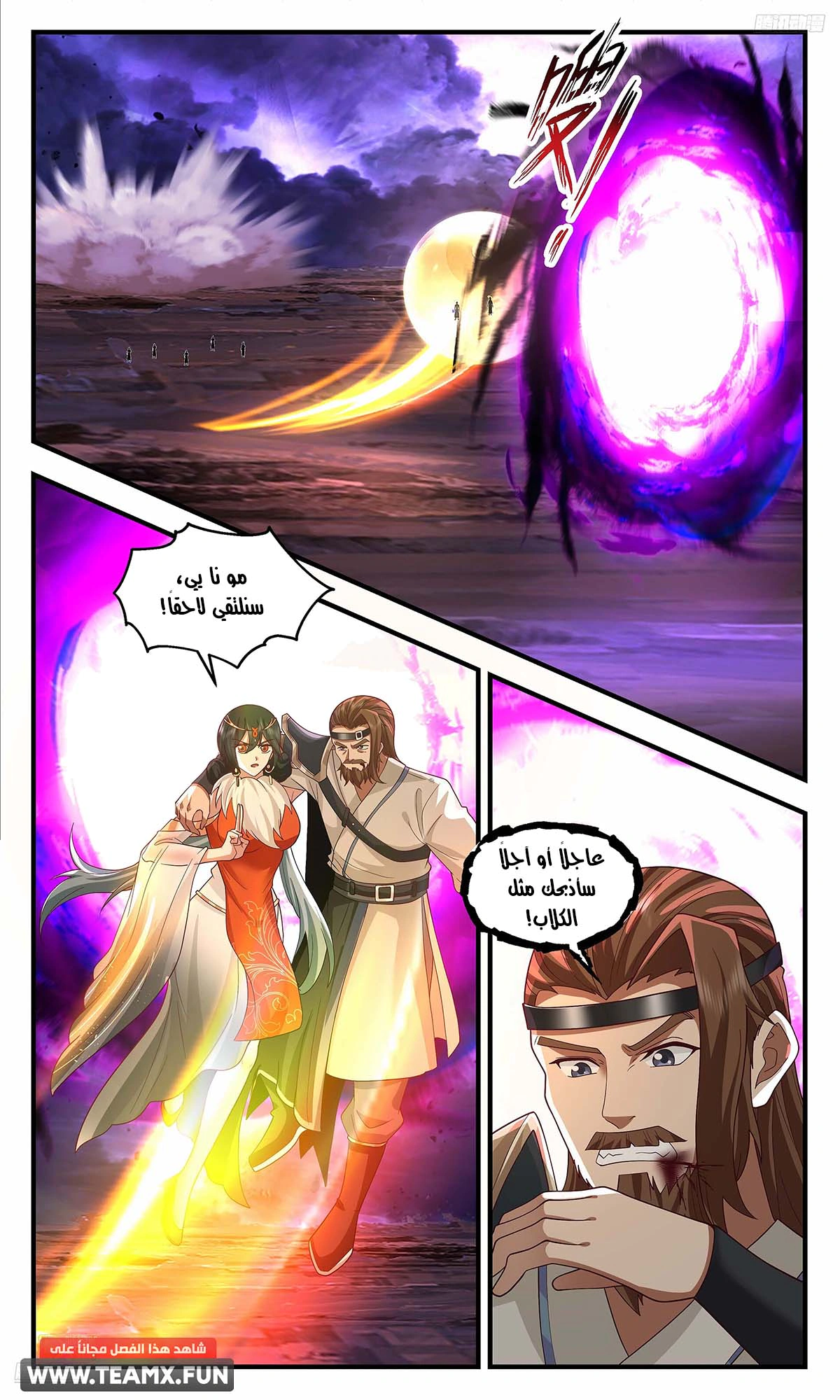 Read Martial Peak AR Manga Online