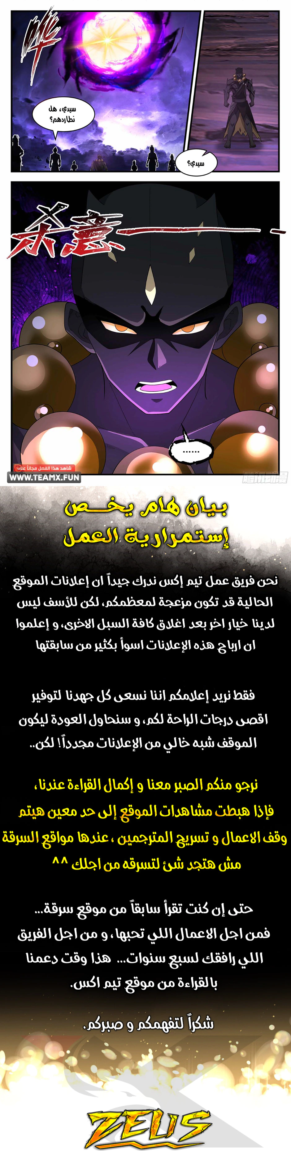 Read Martial Peak AR Manga Online