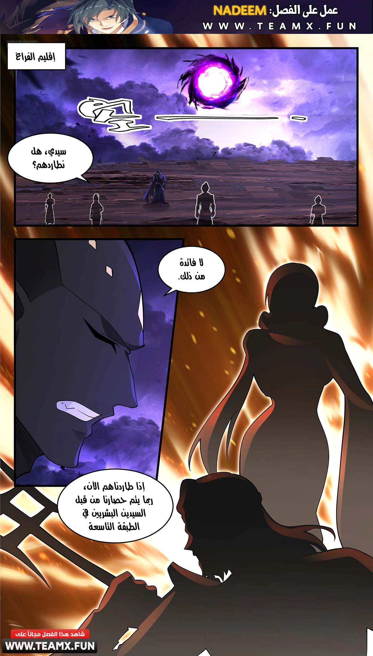 Read Martial Peak AR Manga Online