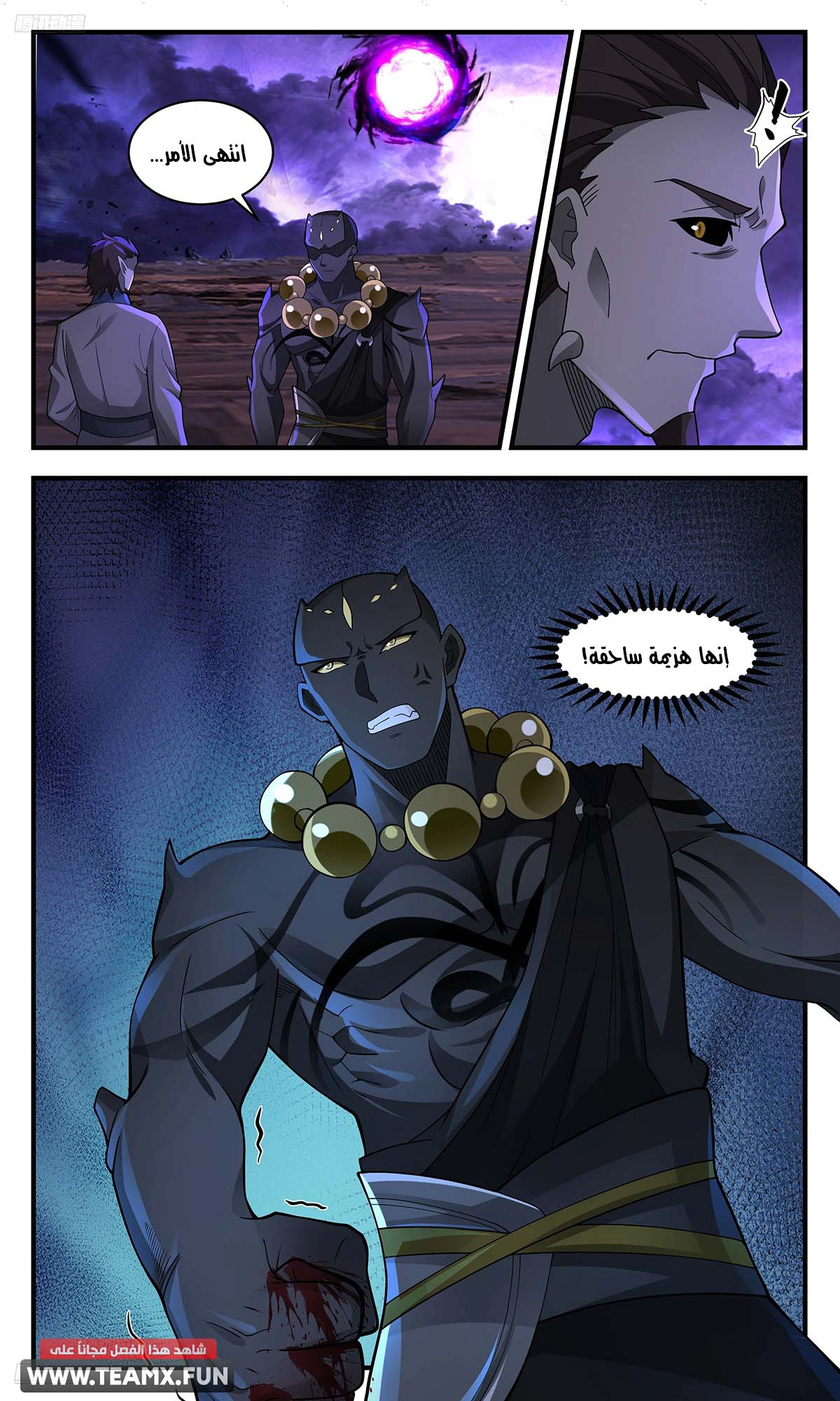 Read Martial Peak AR Manga Online
