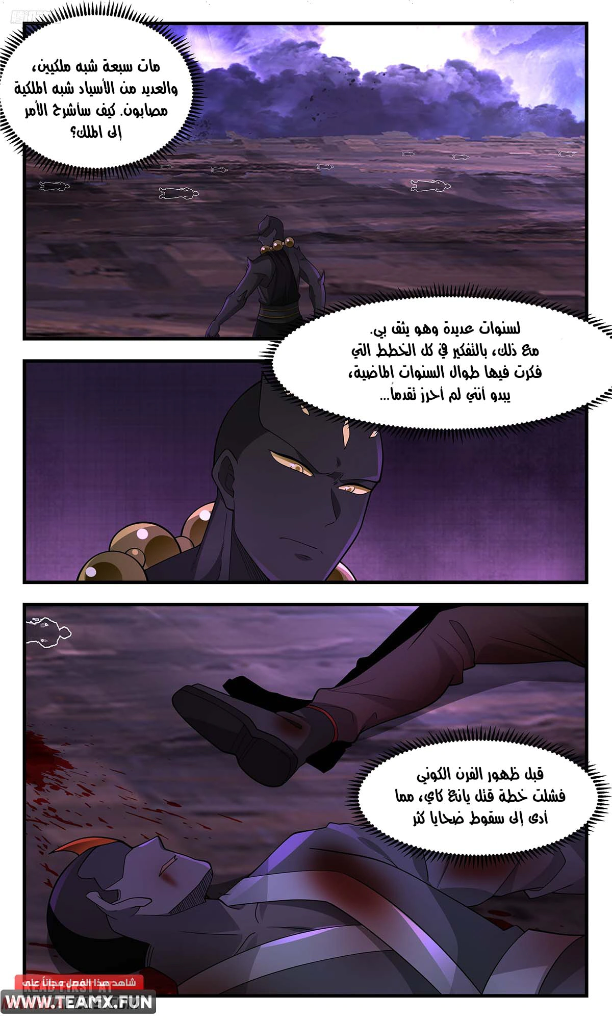 Read Martial Peak AR Manga Online