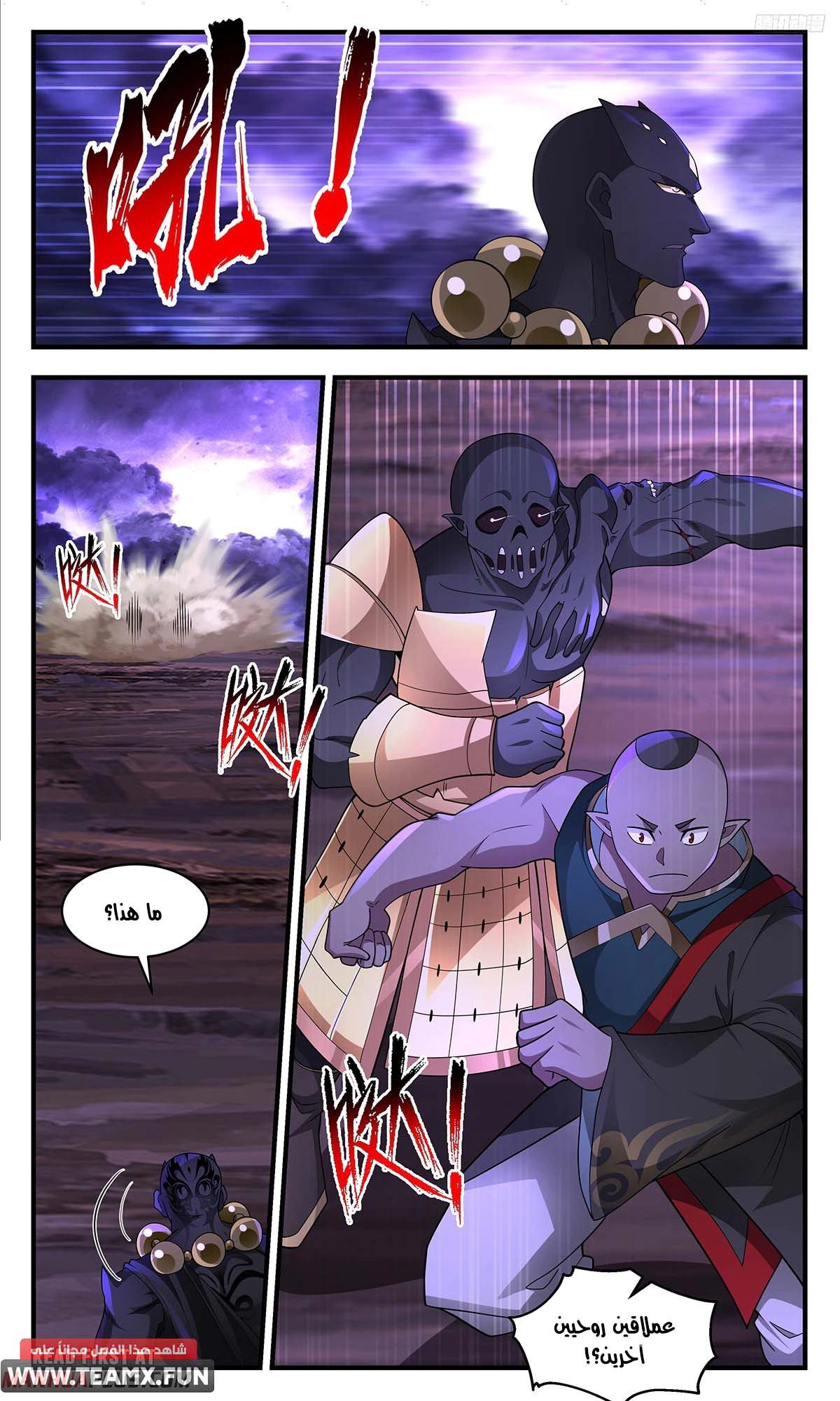 Read Martial Peak AR Manga Online