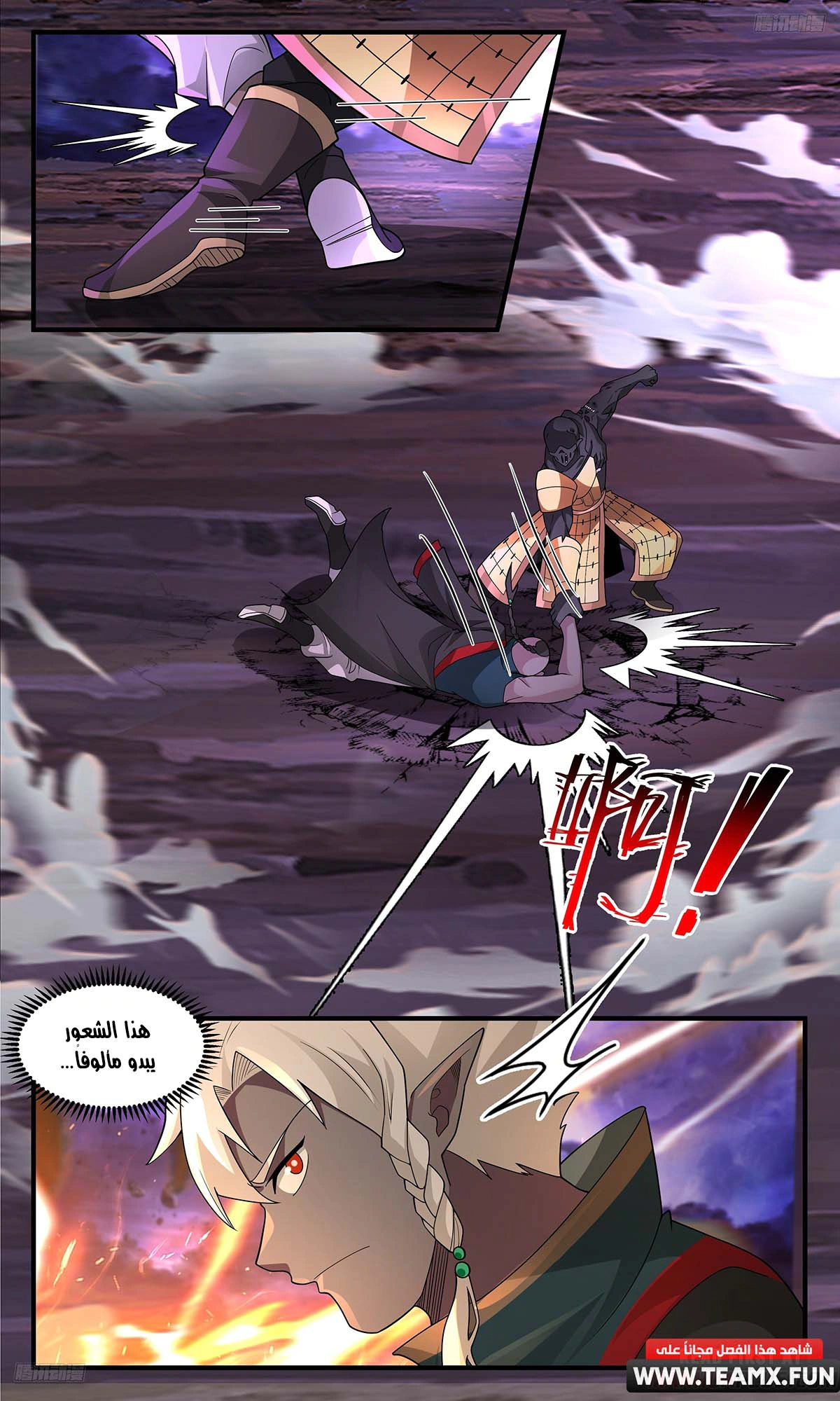 Read Martial Peak AR Manga Online