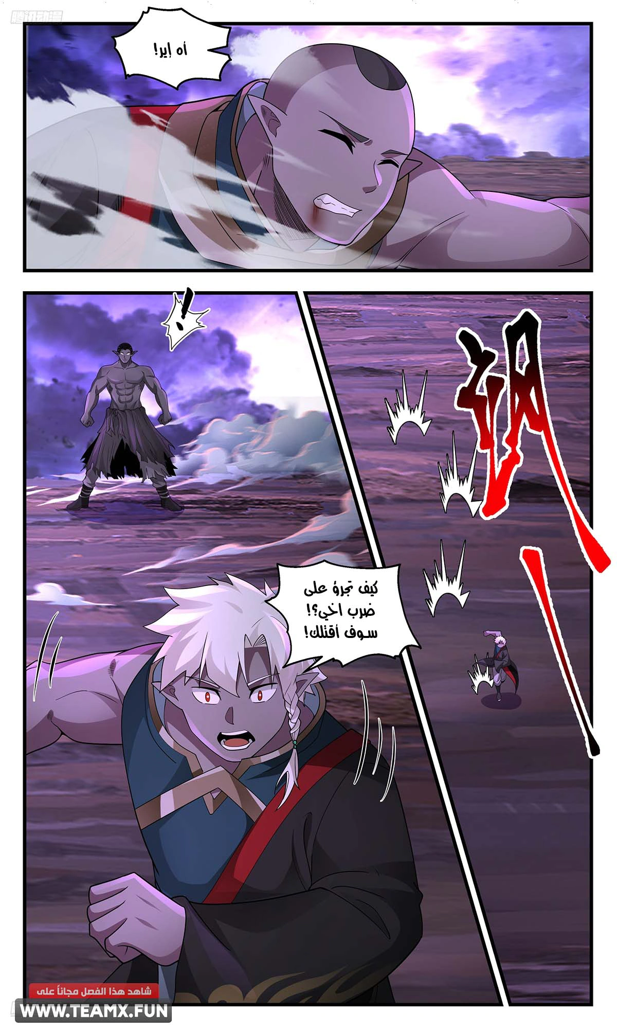 Read Martial Peak AR Manga Online