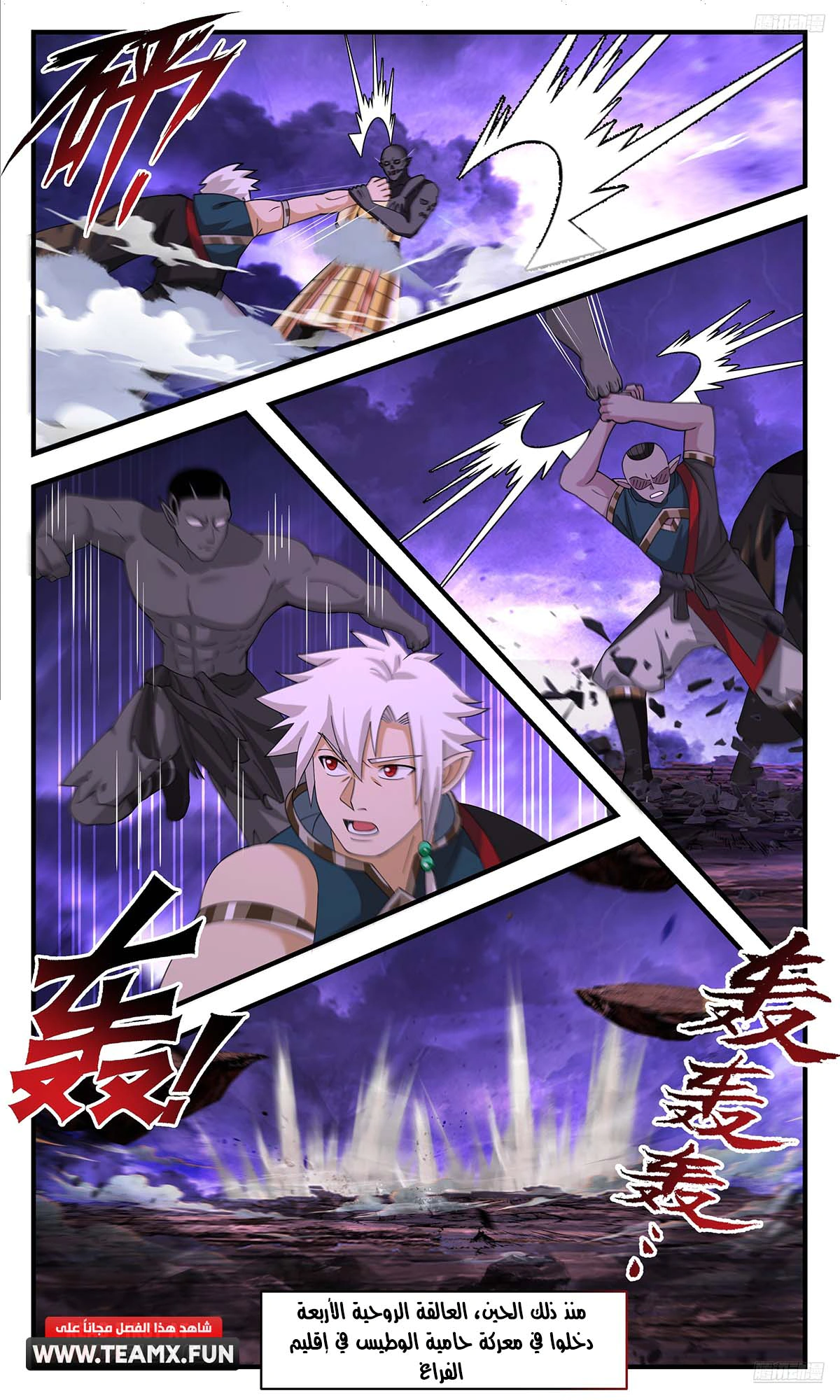 Read Martial Peak AR Manga Online