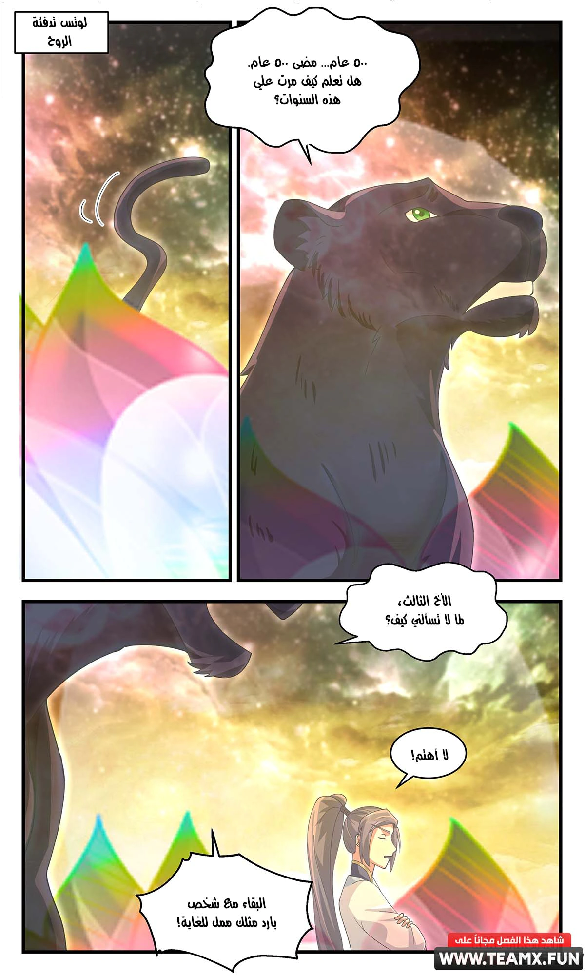 Read Martial Peak AR Manga Online