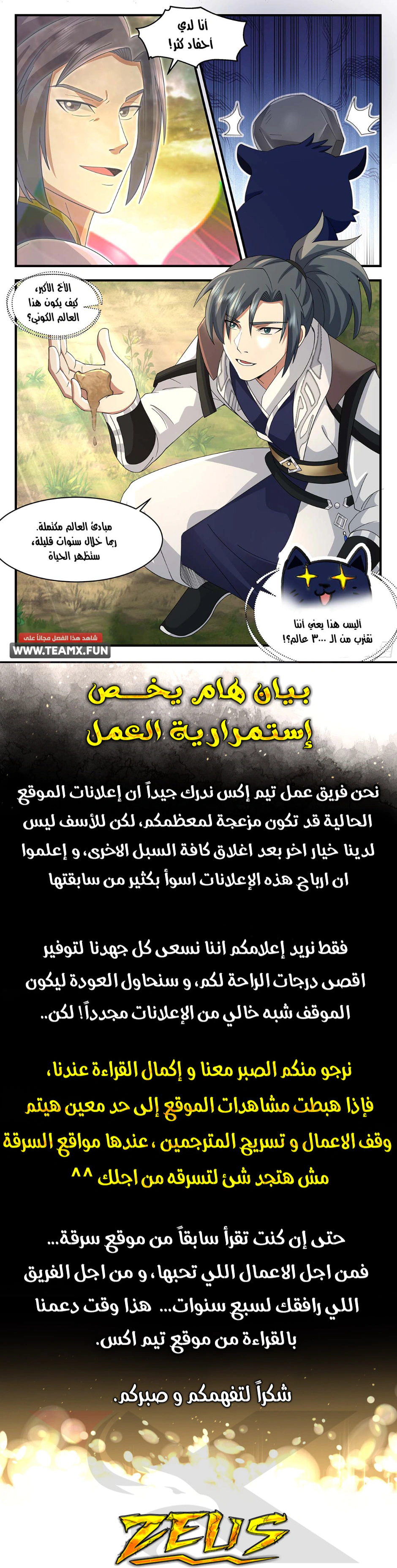Read Martial Peak AR Manga Online