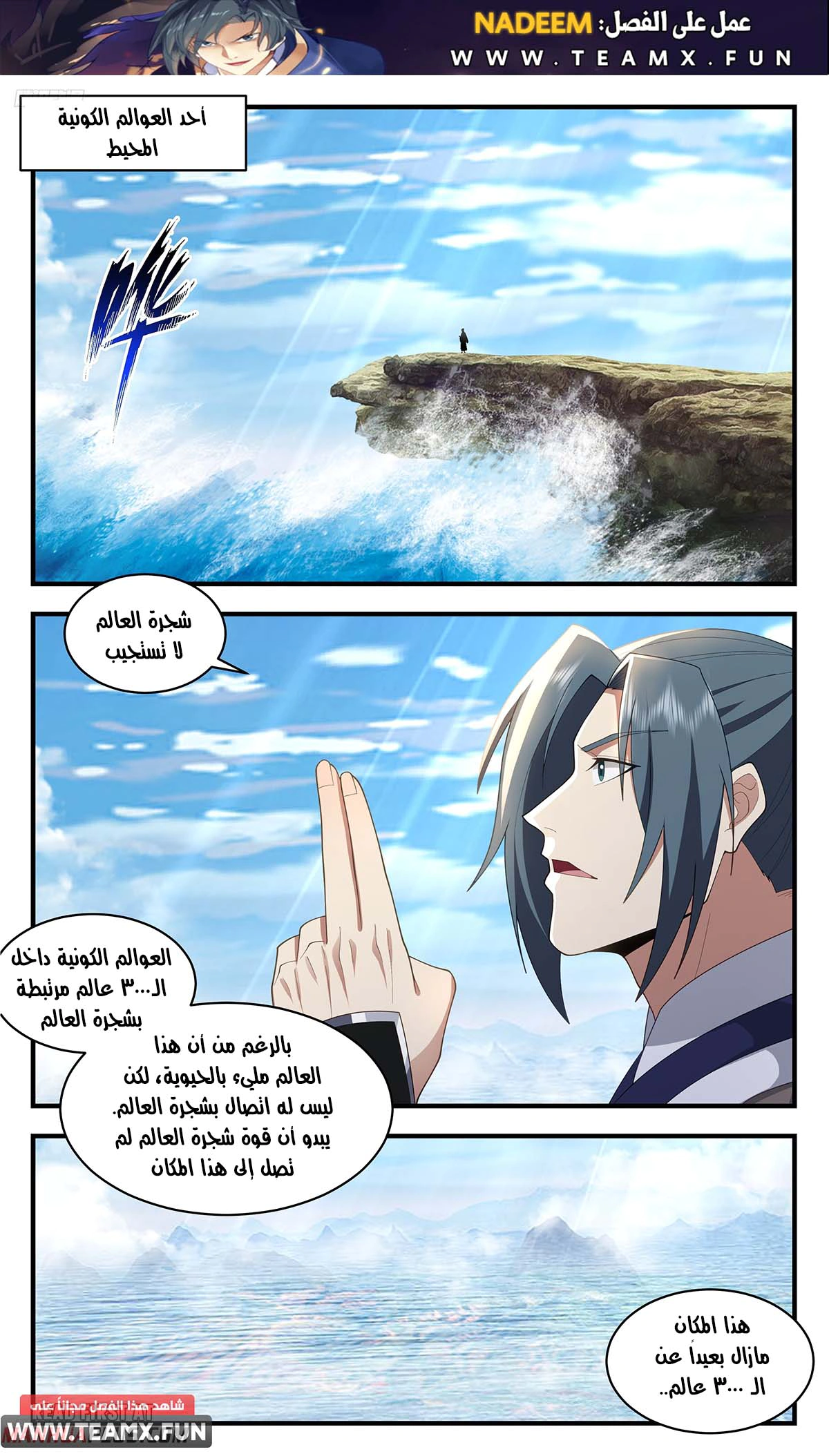 Read Martial Peak AR Manga Online